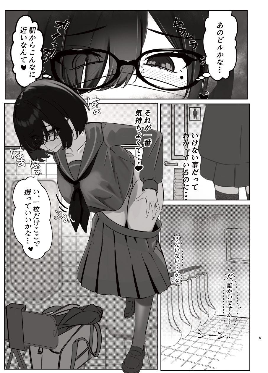 試し読み 5