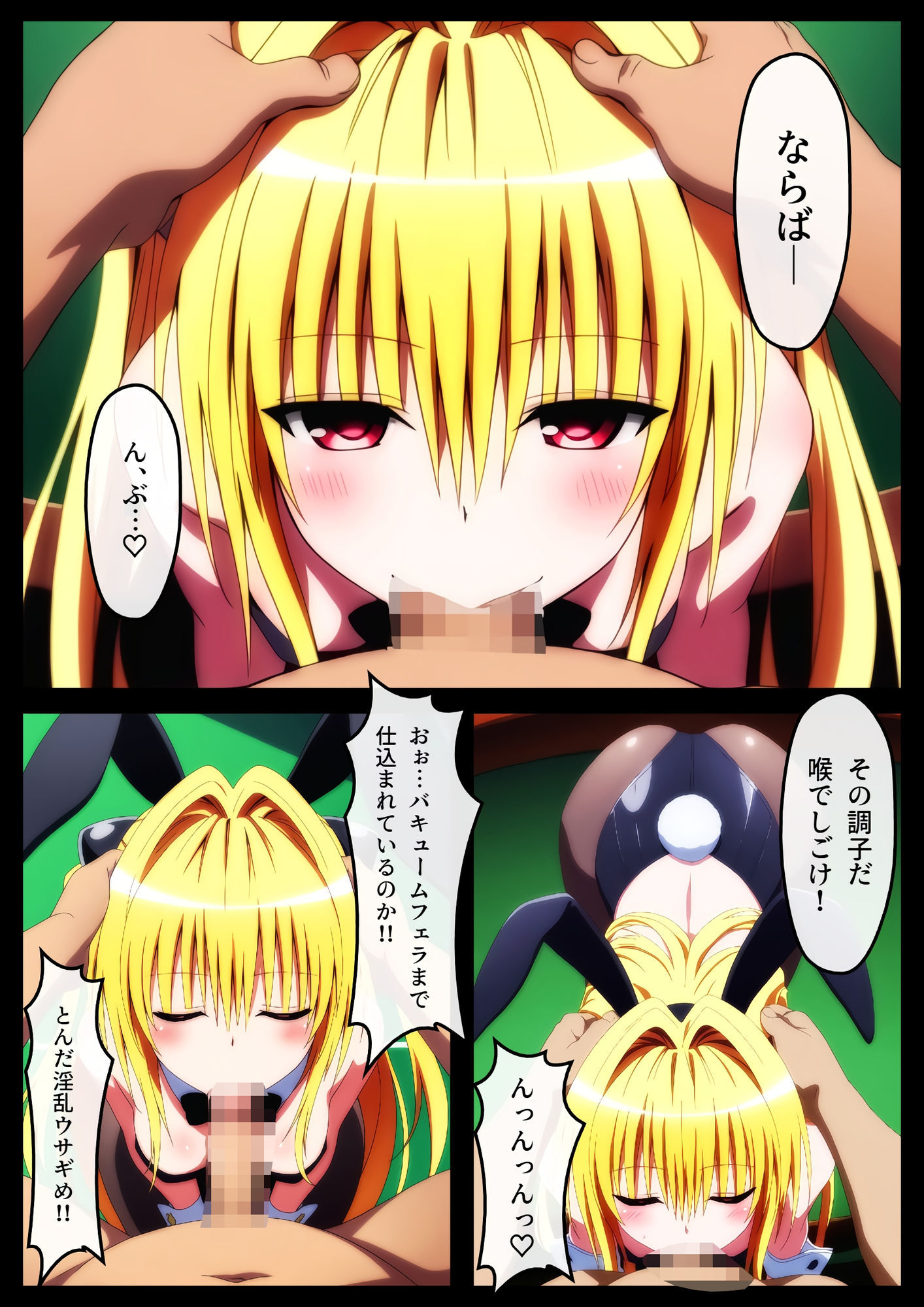 試し読み 4
