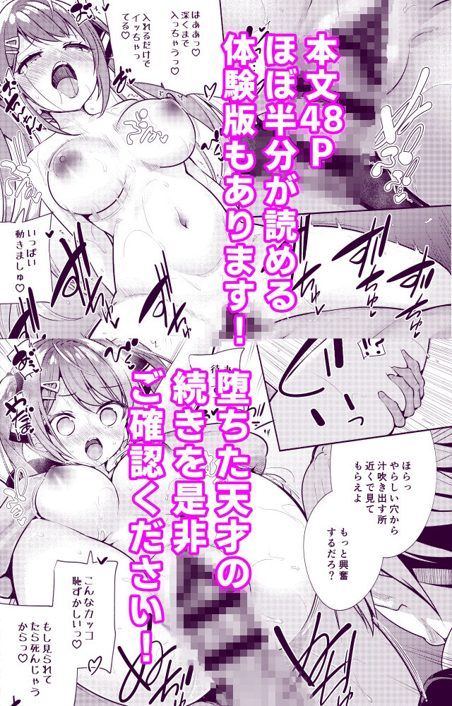 試し読み 6