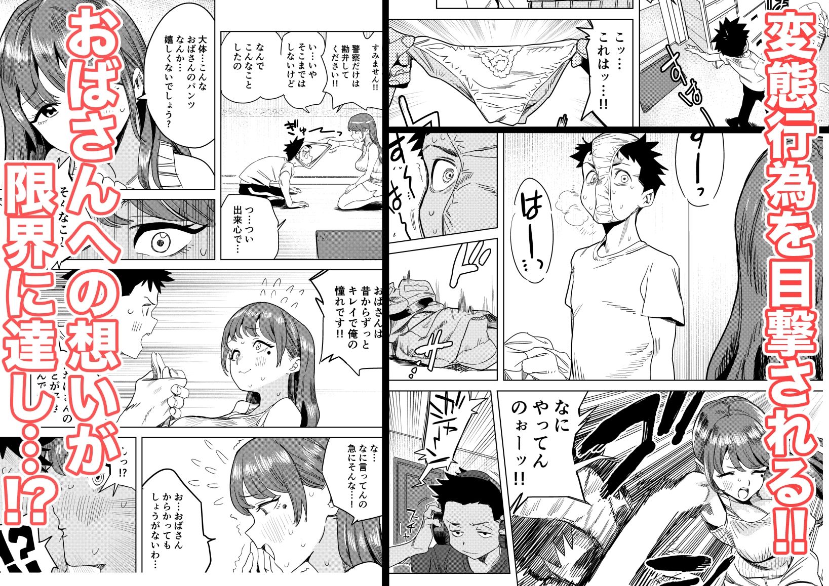 試し読み 3