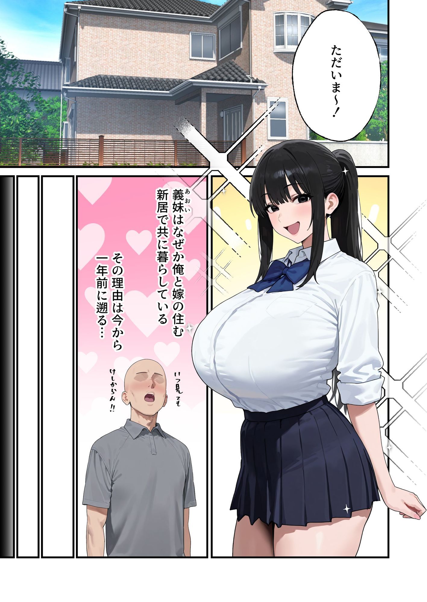 試し読み 8