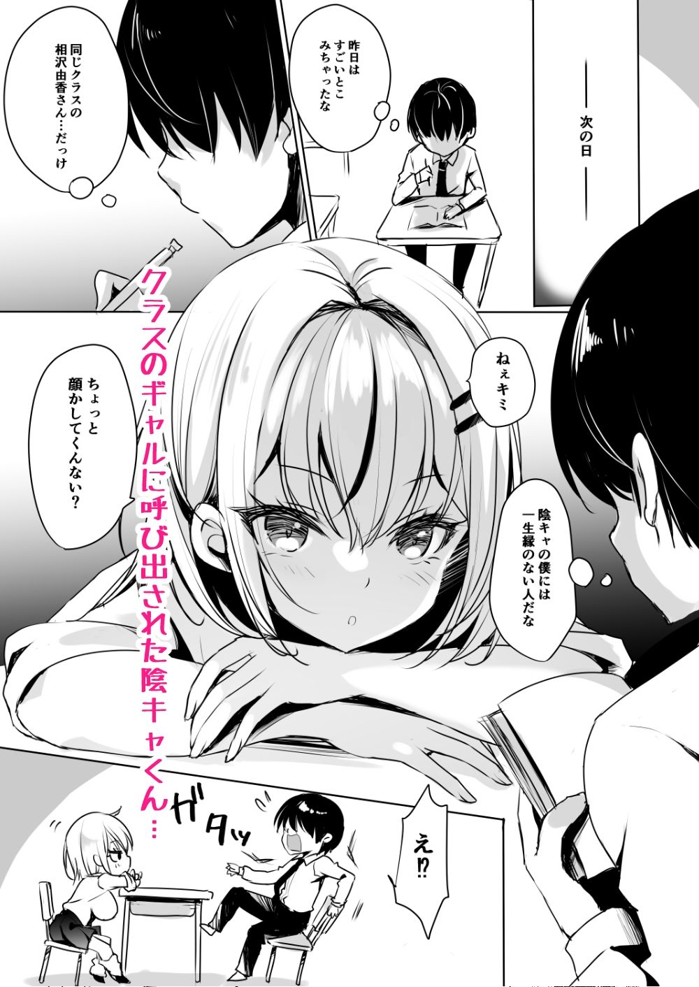 試し読み 1