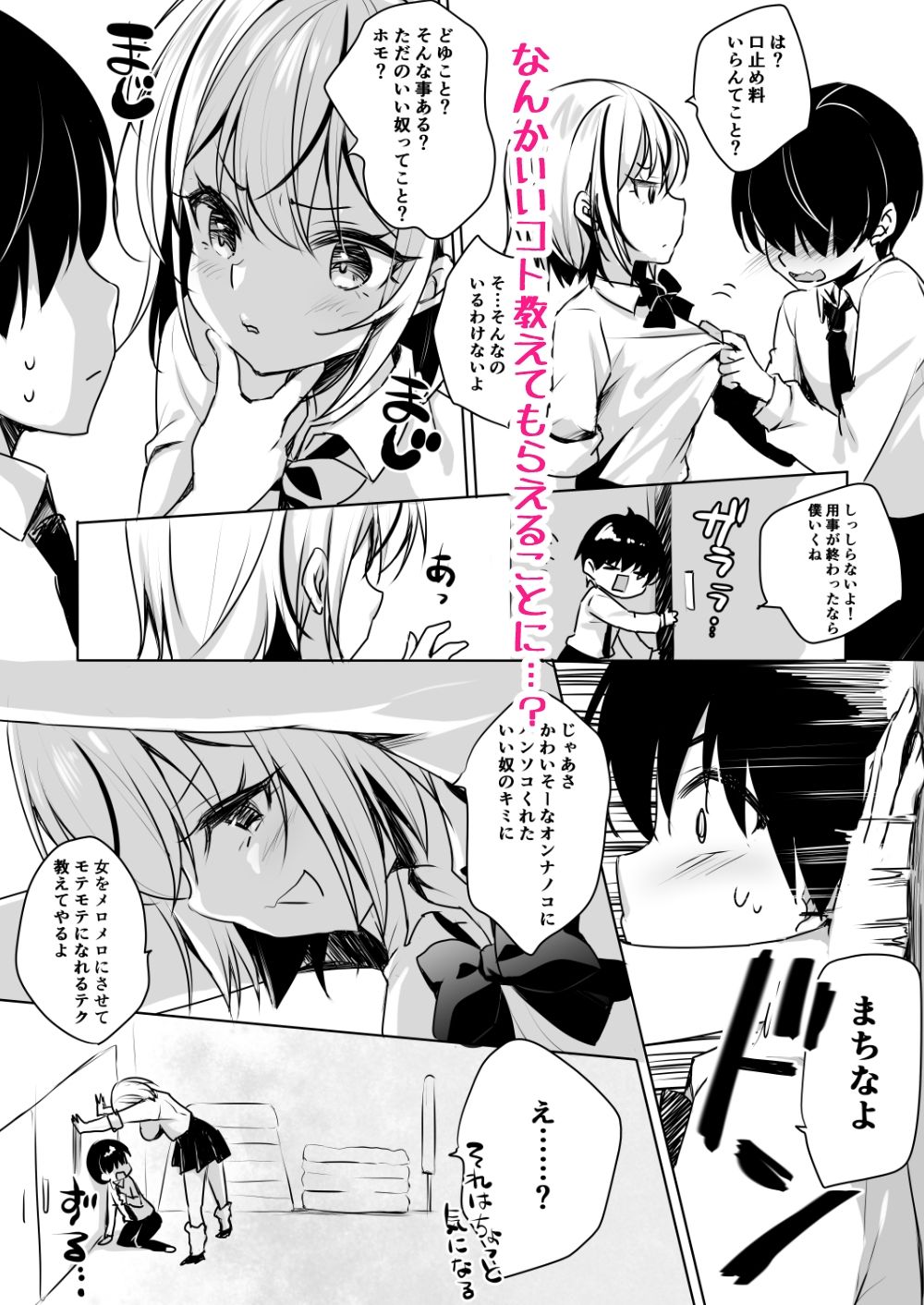 試し読み 3