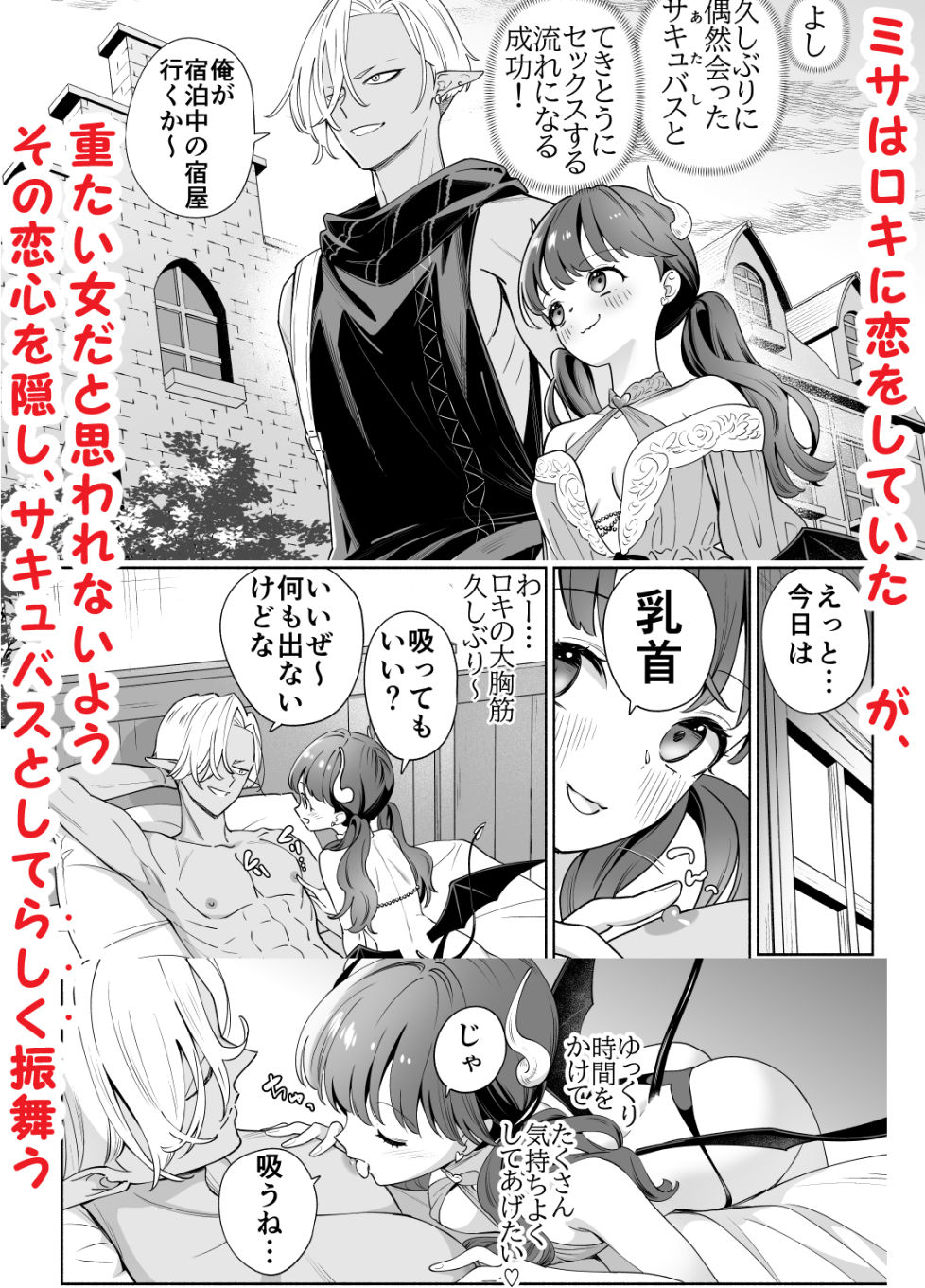 試し読み 2