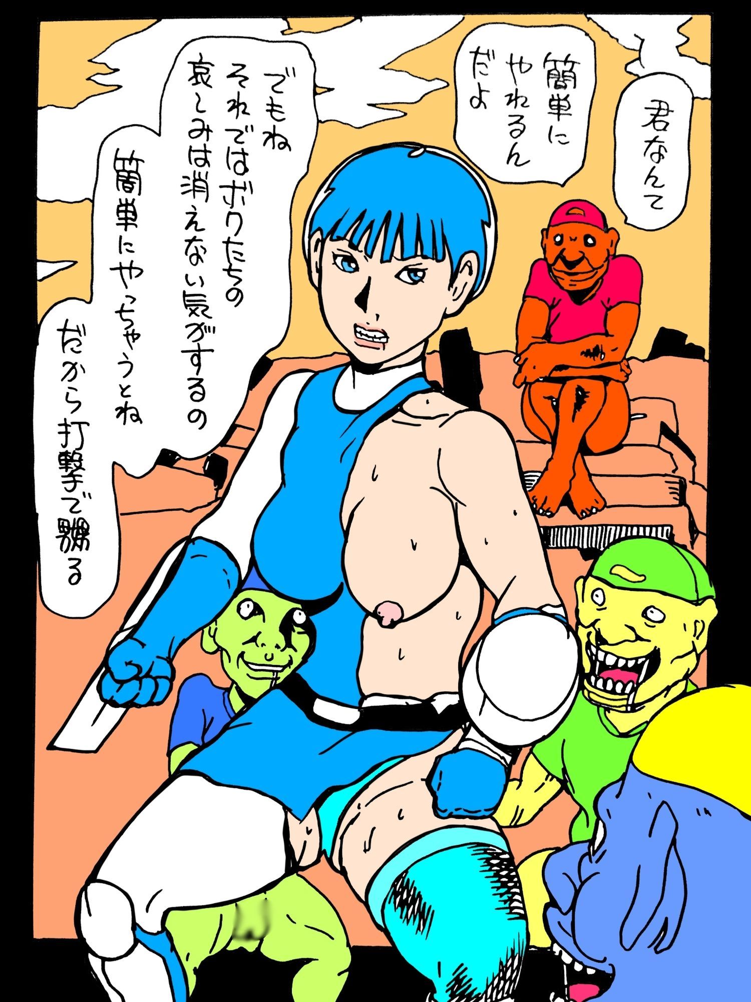 試し読み 2