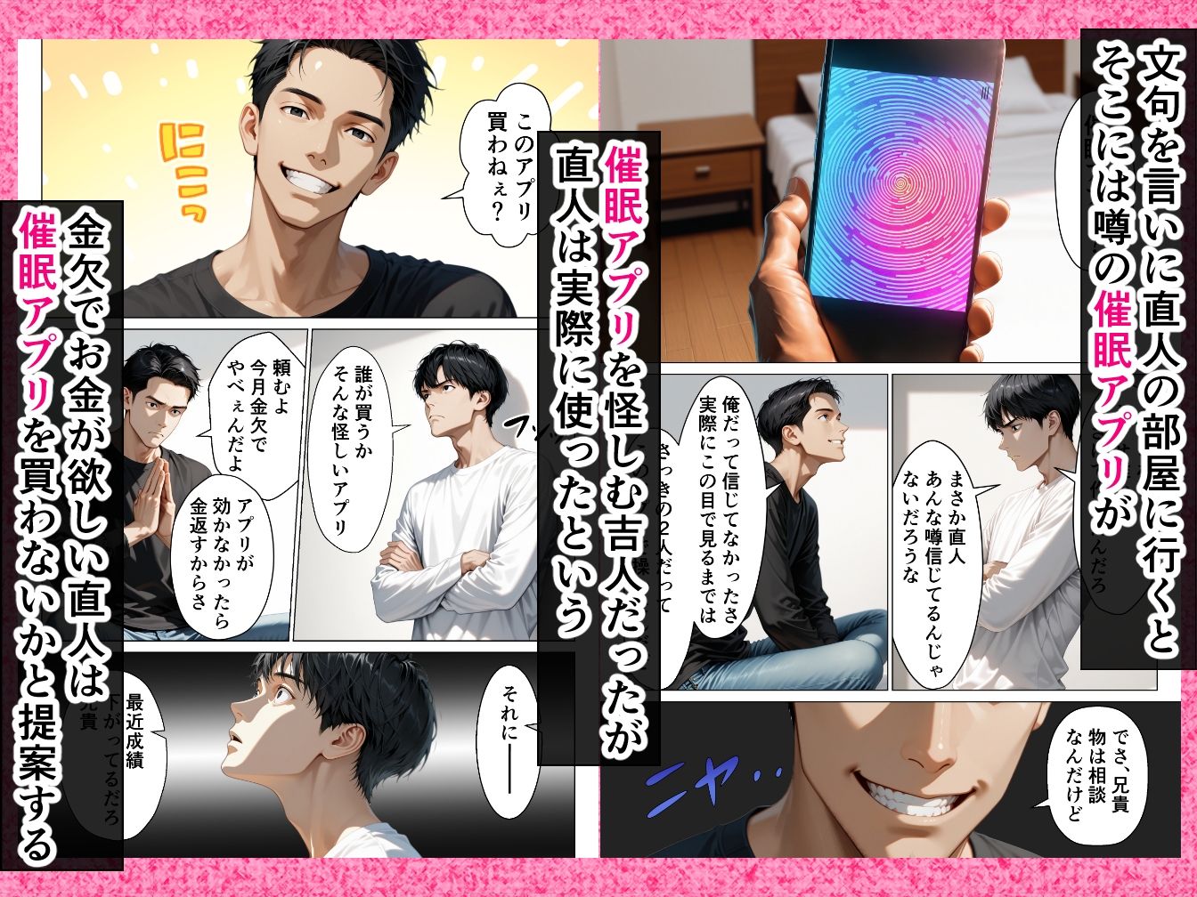 試し読み 3