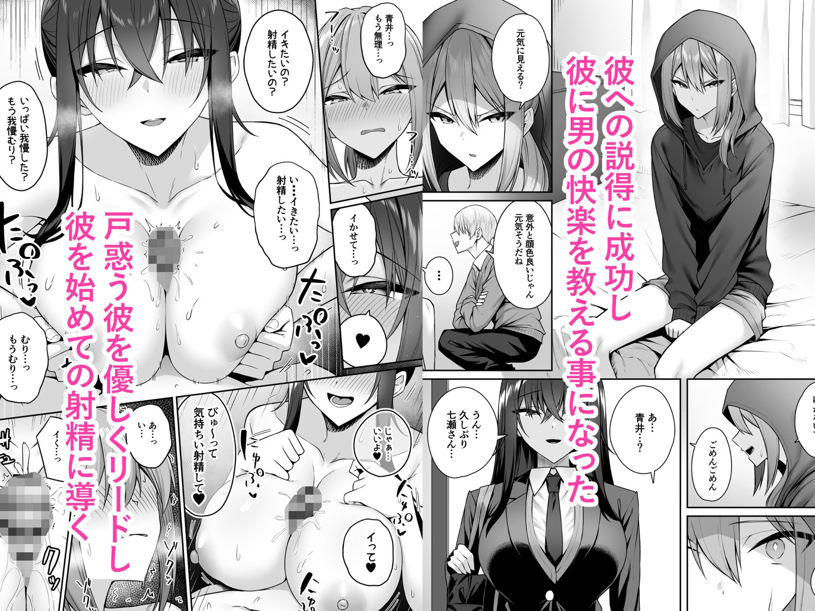 試し読み 4