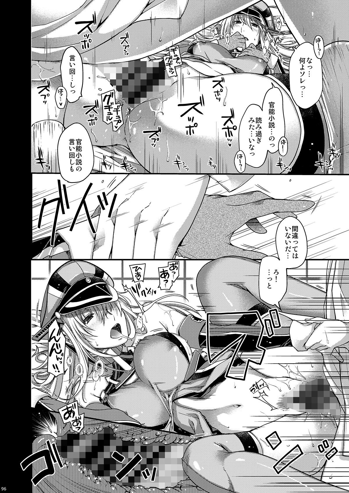 試し読み 8