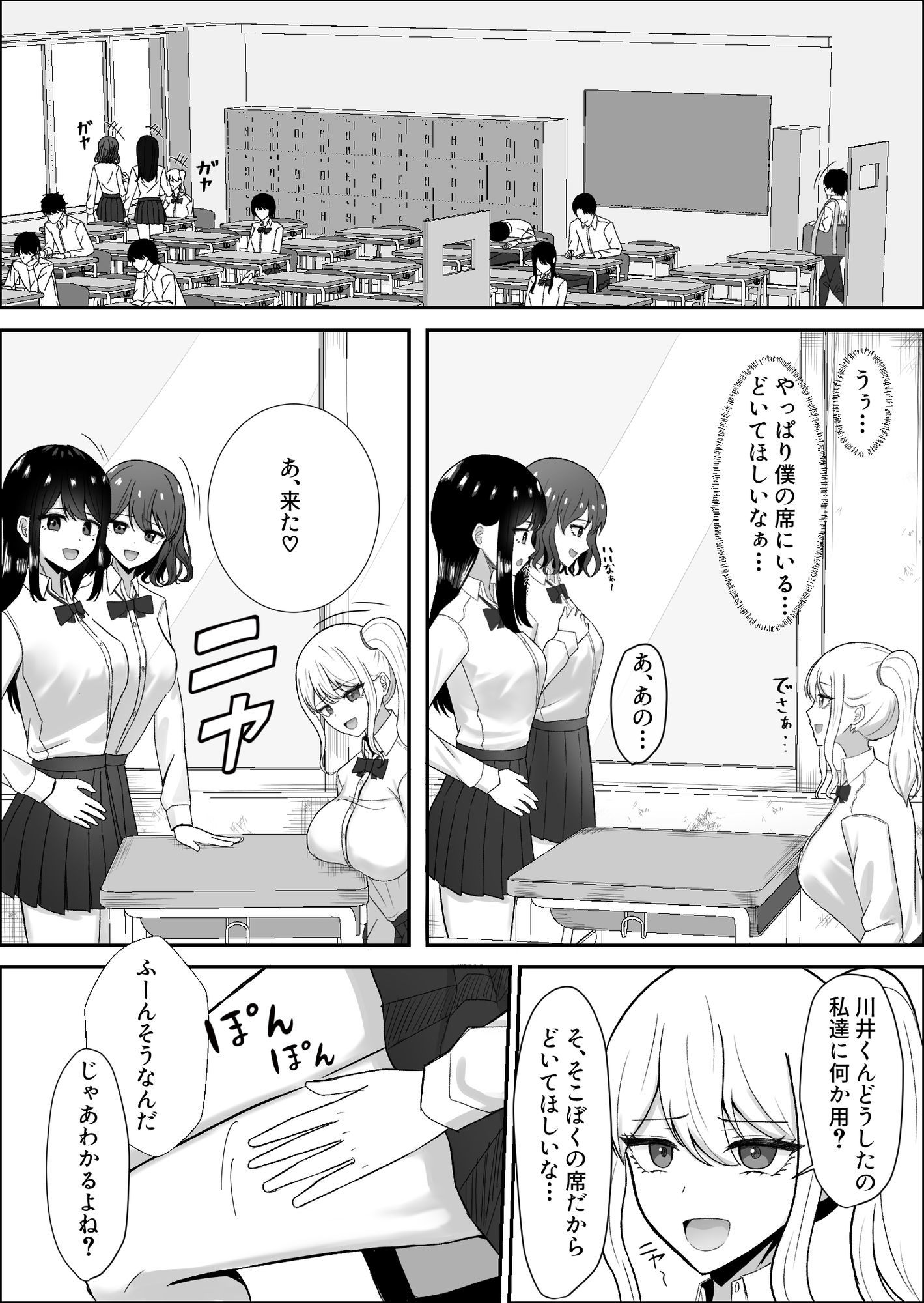 試し読み 2