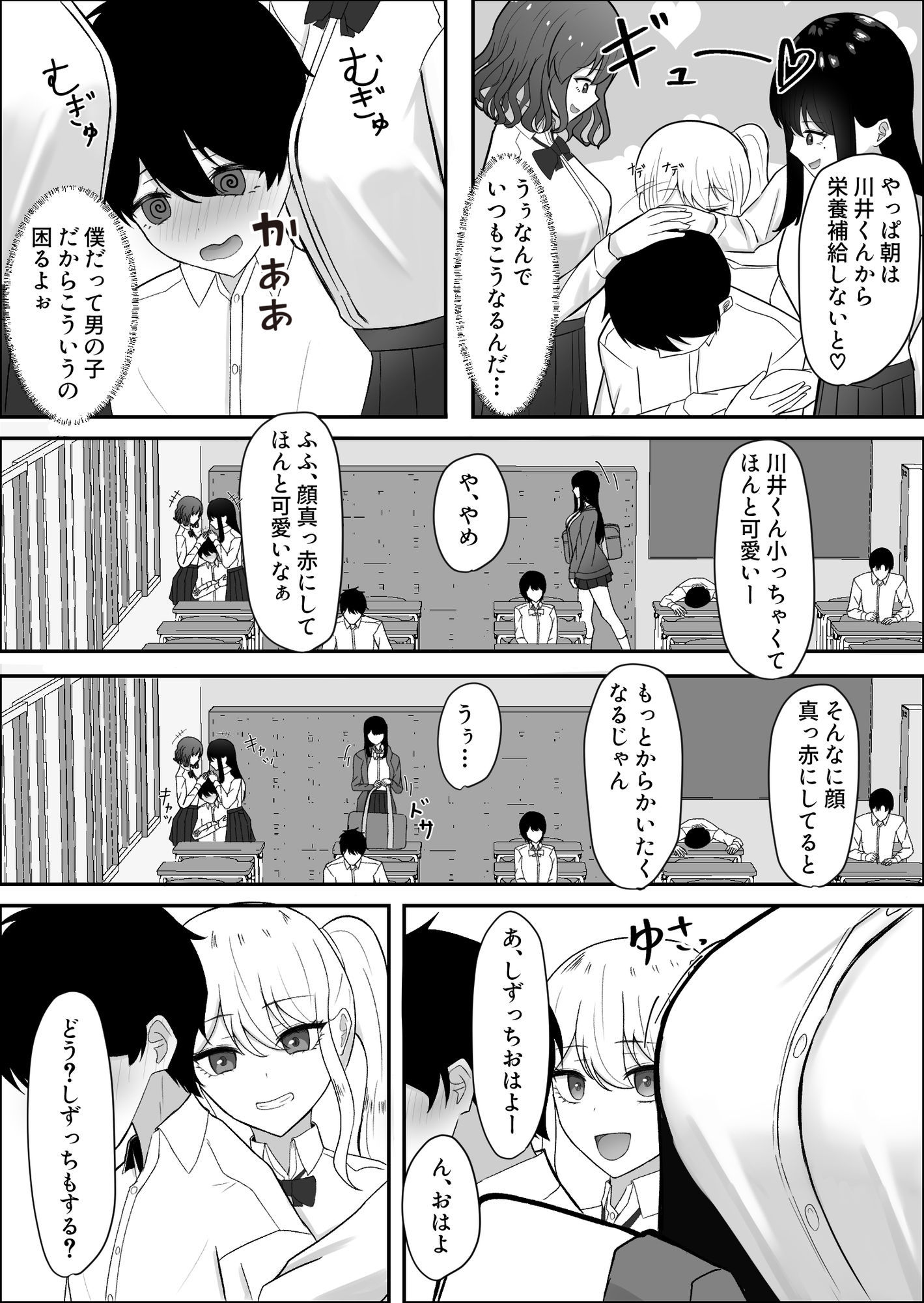 試し読み 3