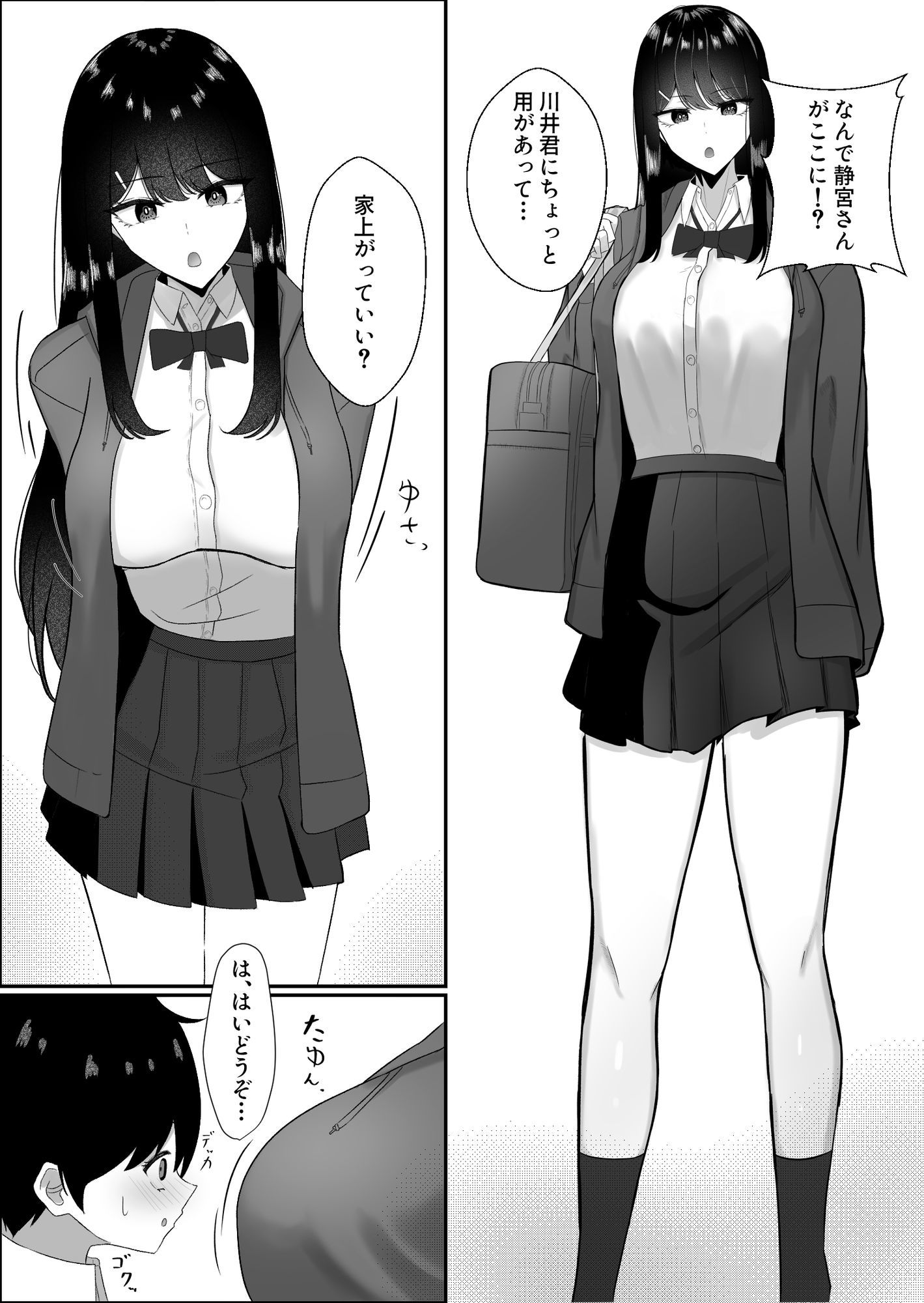 試し読み 8