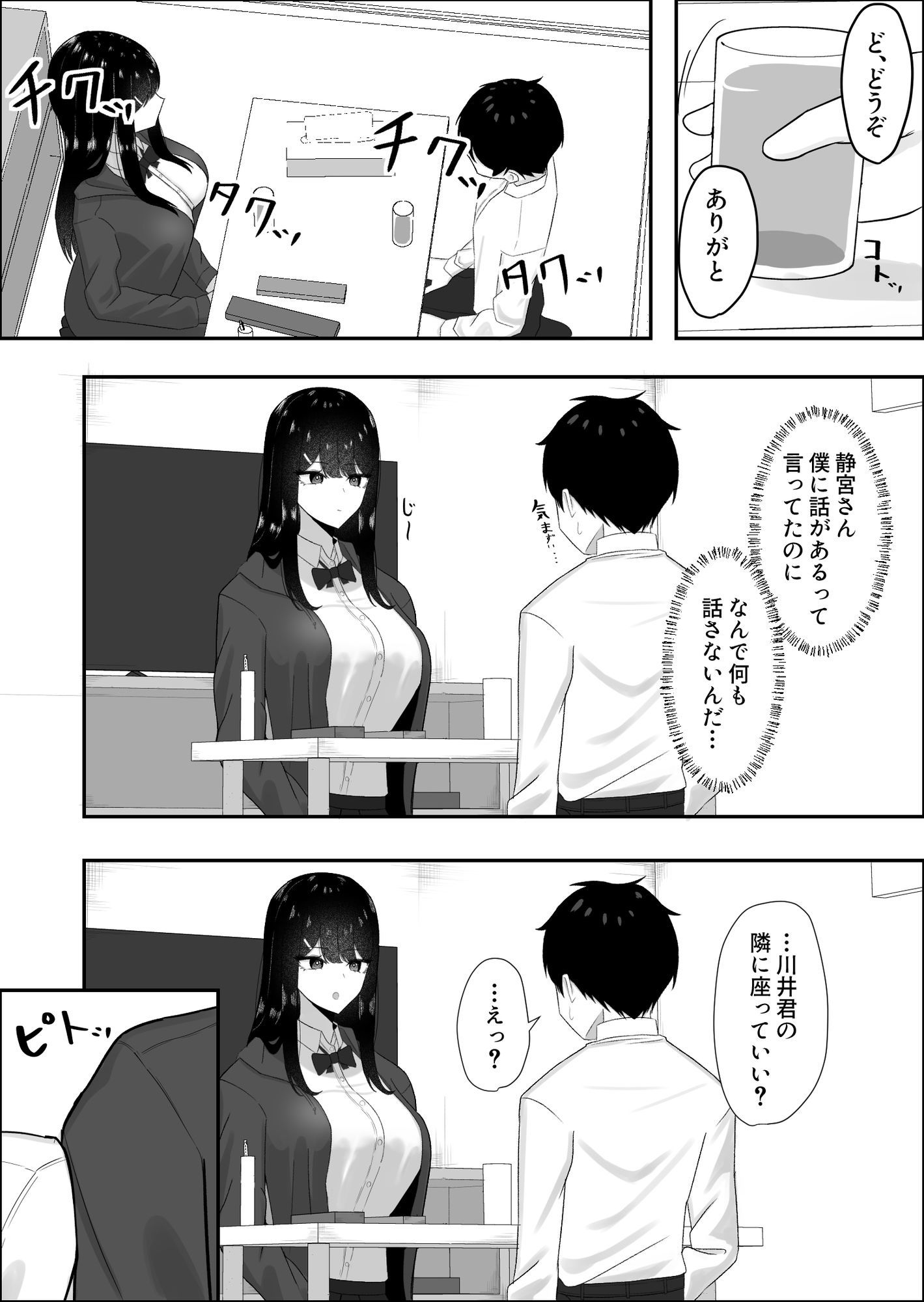 試し読み 9