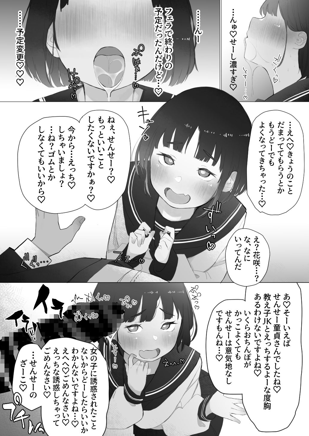 試し読み 8