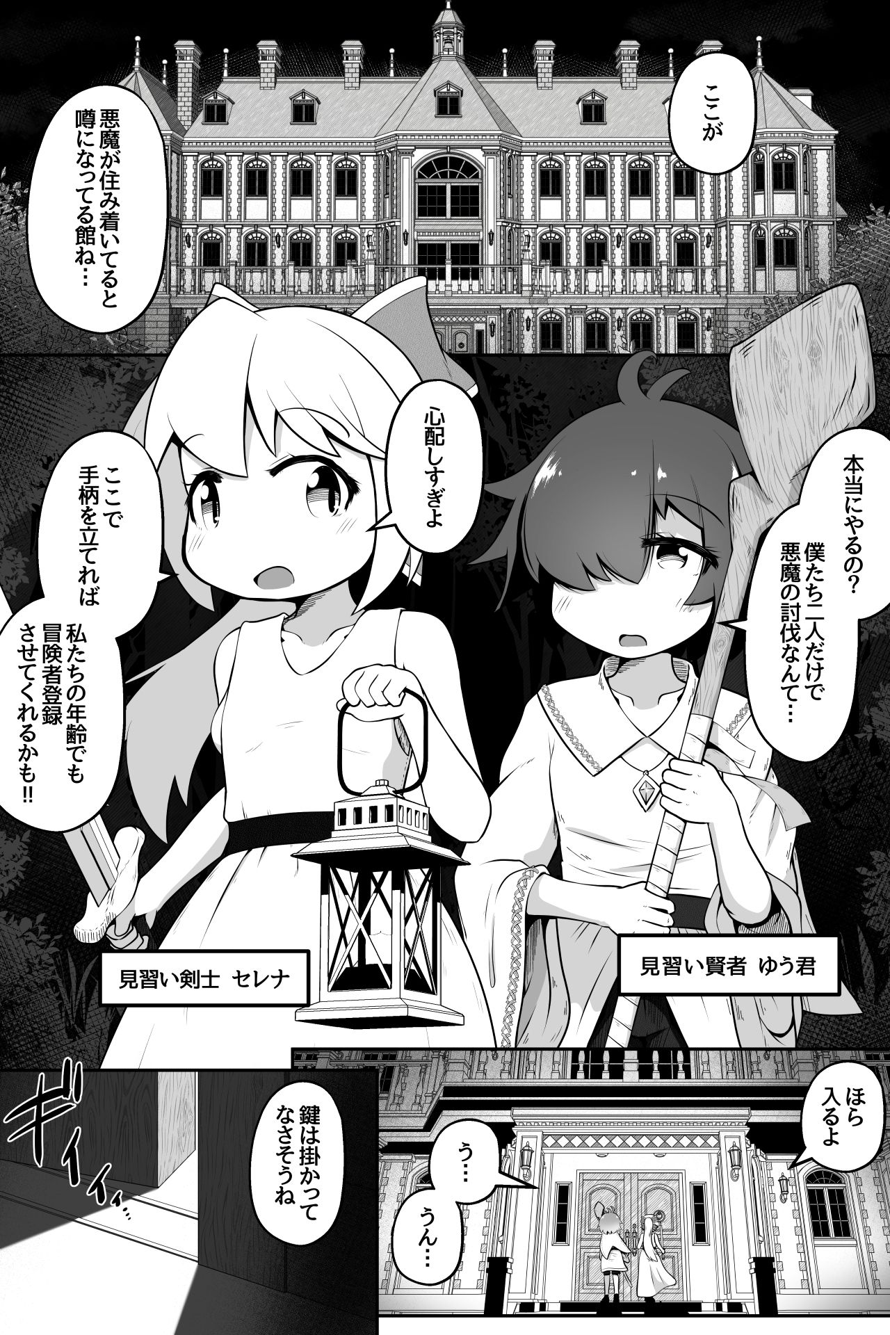 試し読み 1
