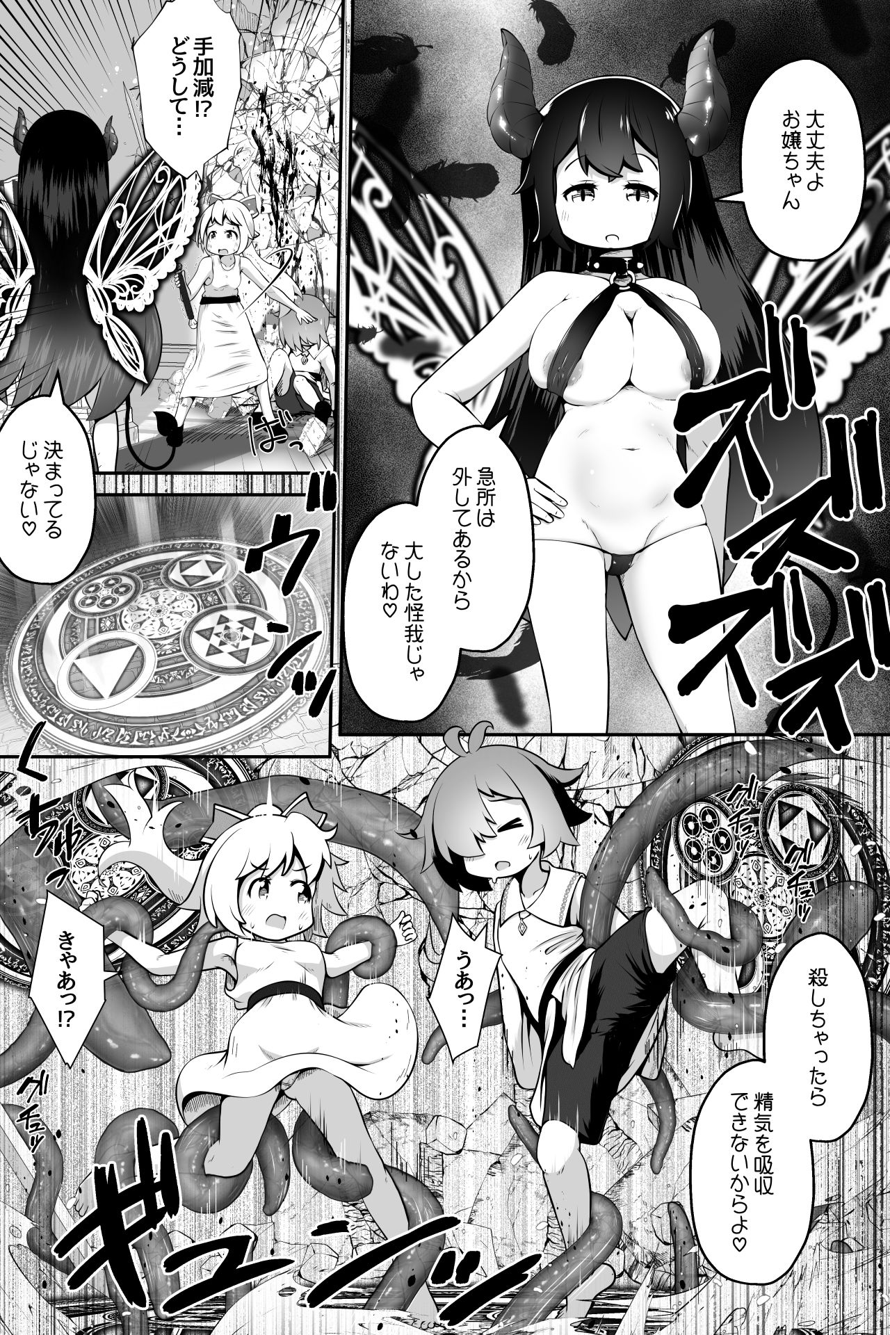 試し読み 4