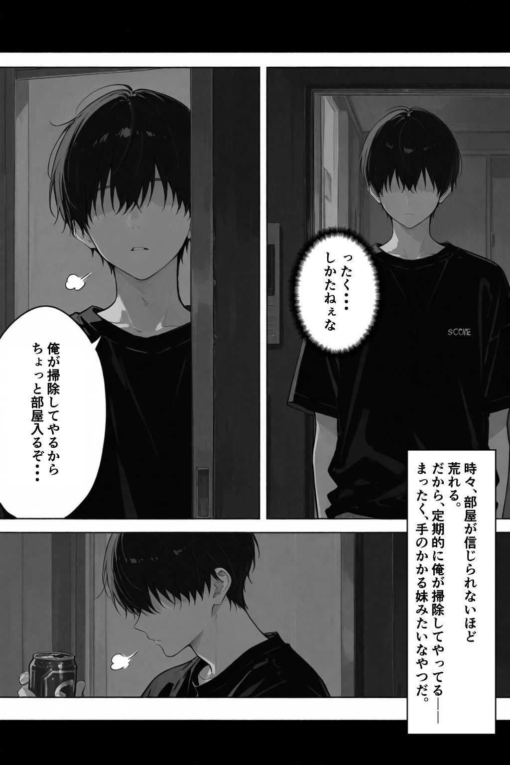 試し読み 3