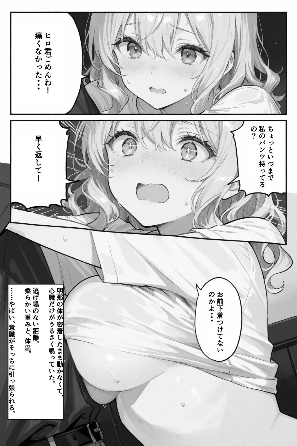 試し読み 8