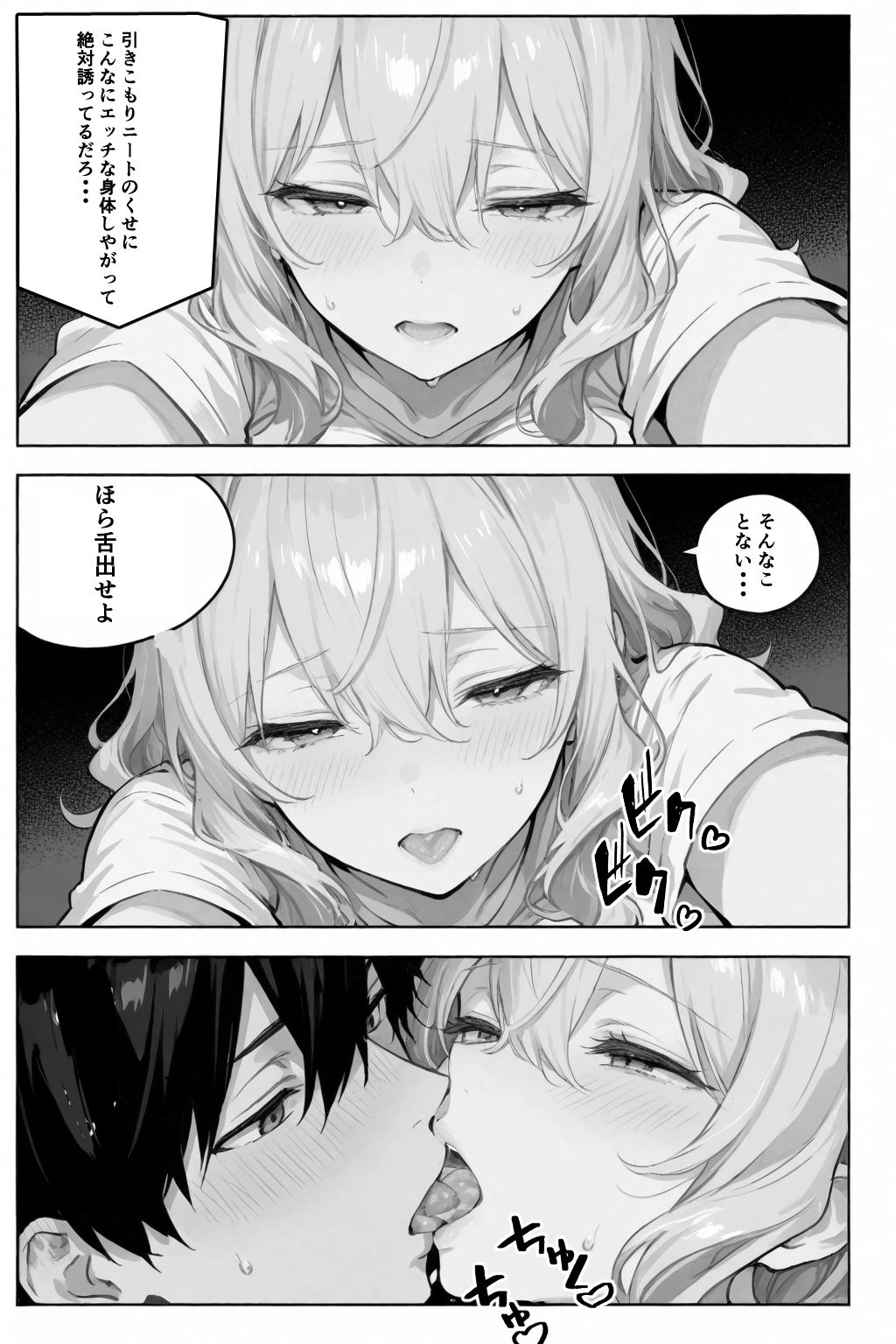 試し読み 10