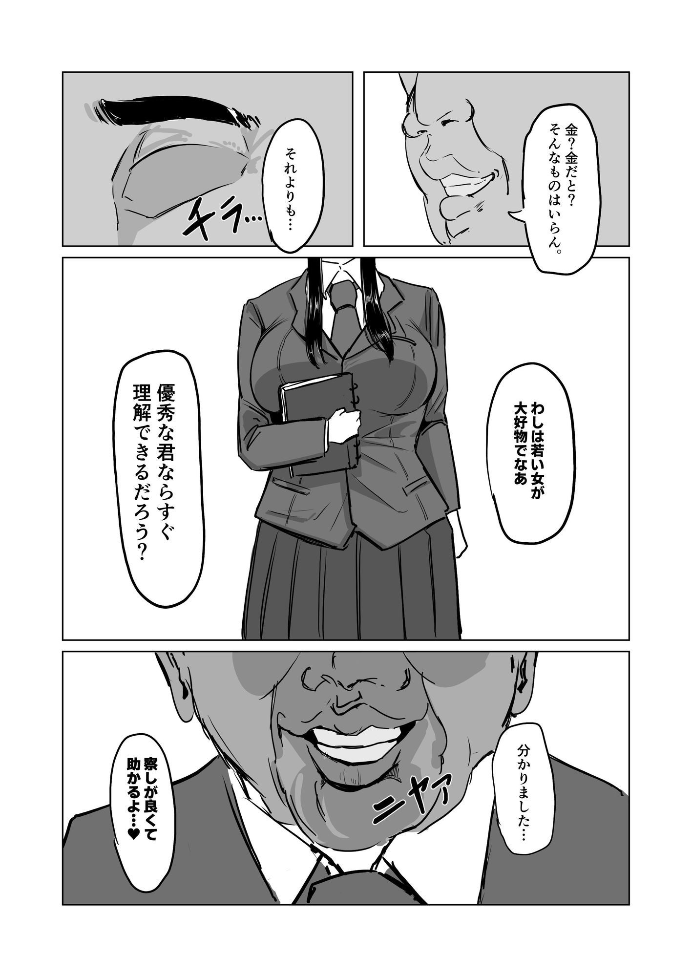 試し読み 6