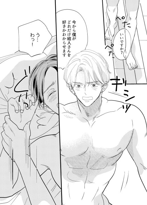 試し読み 6