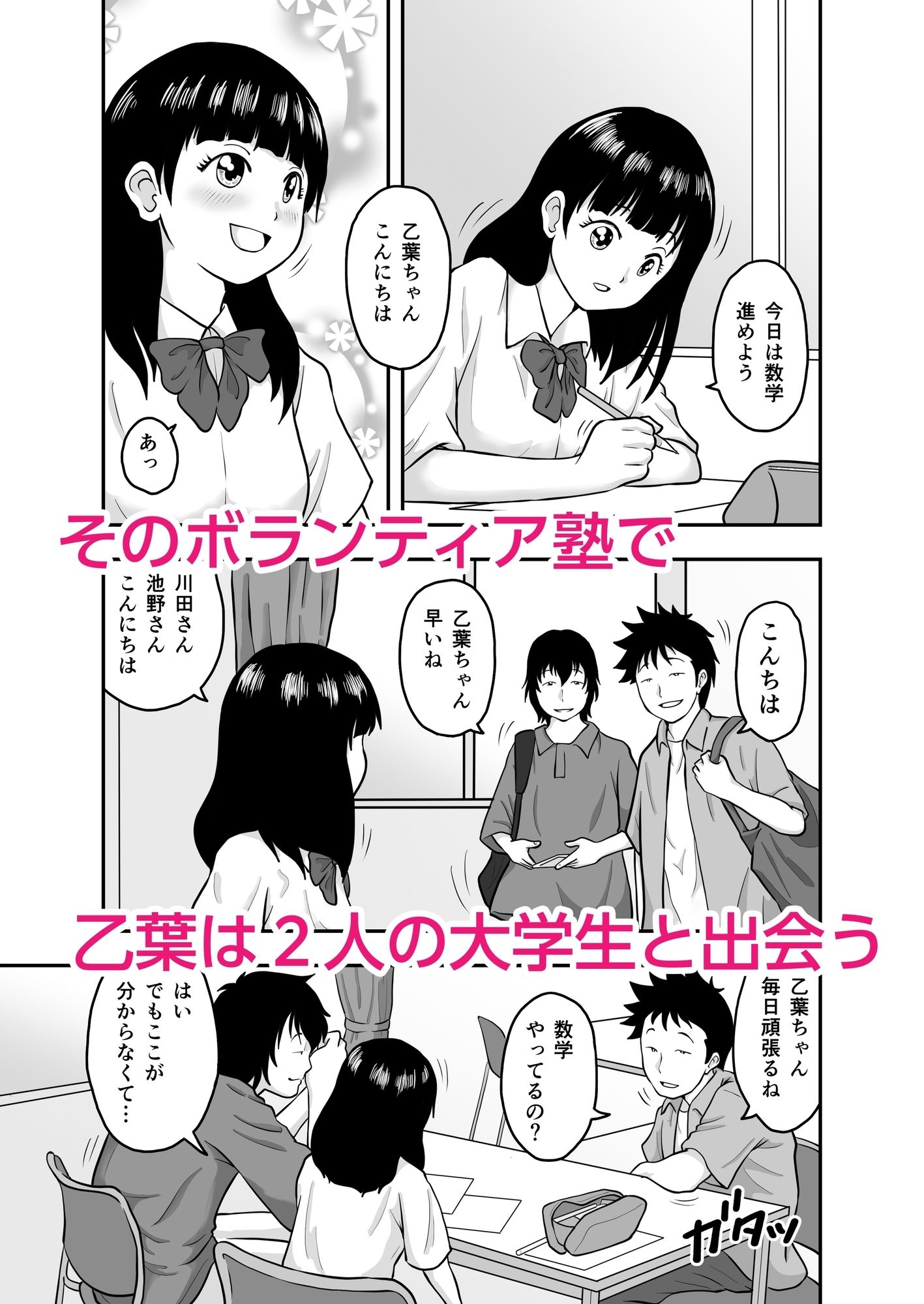 試し読み 2