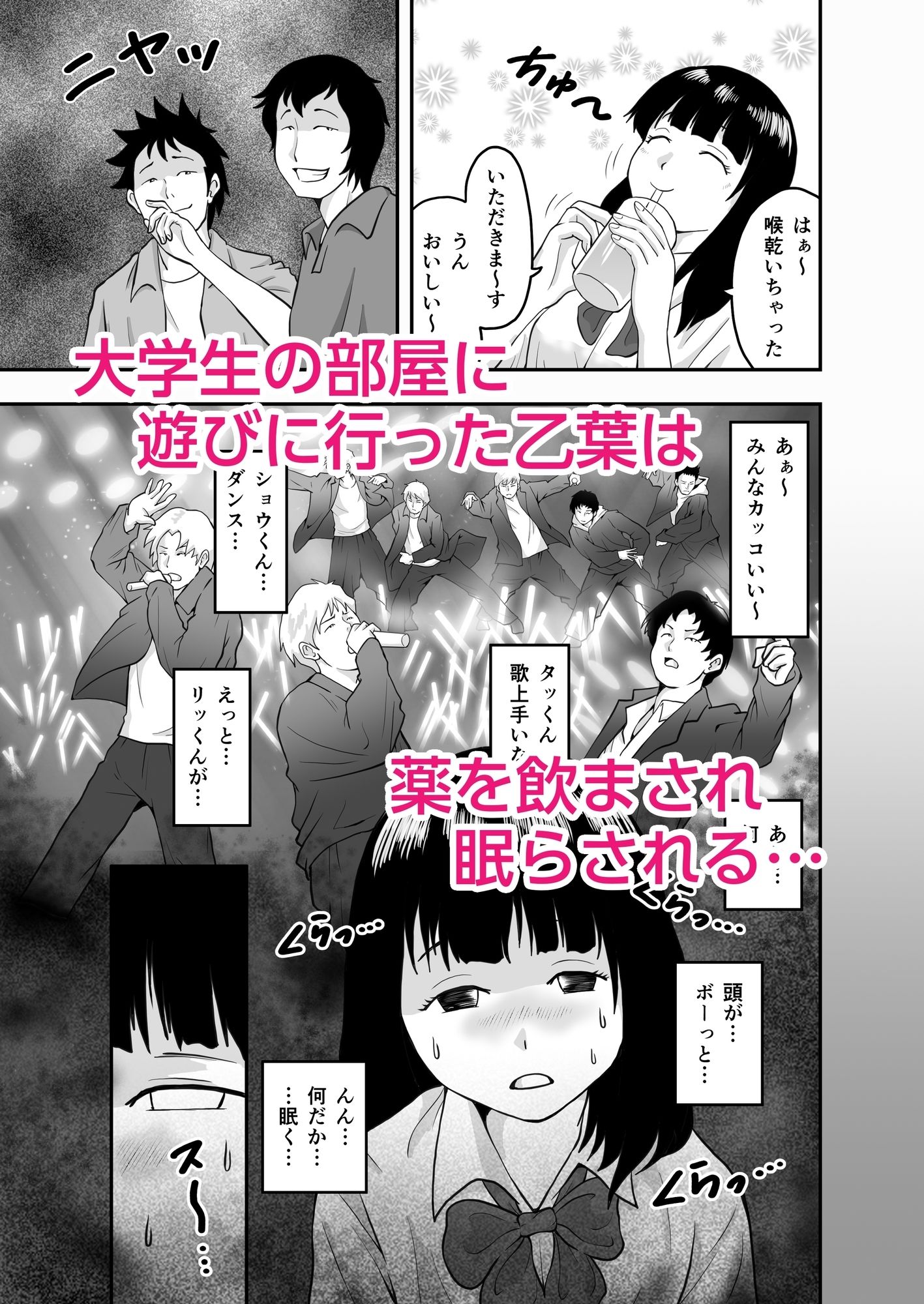 試し読み 3