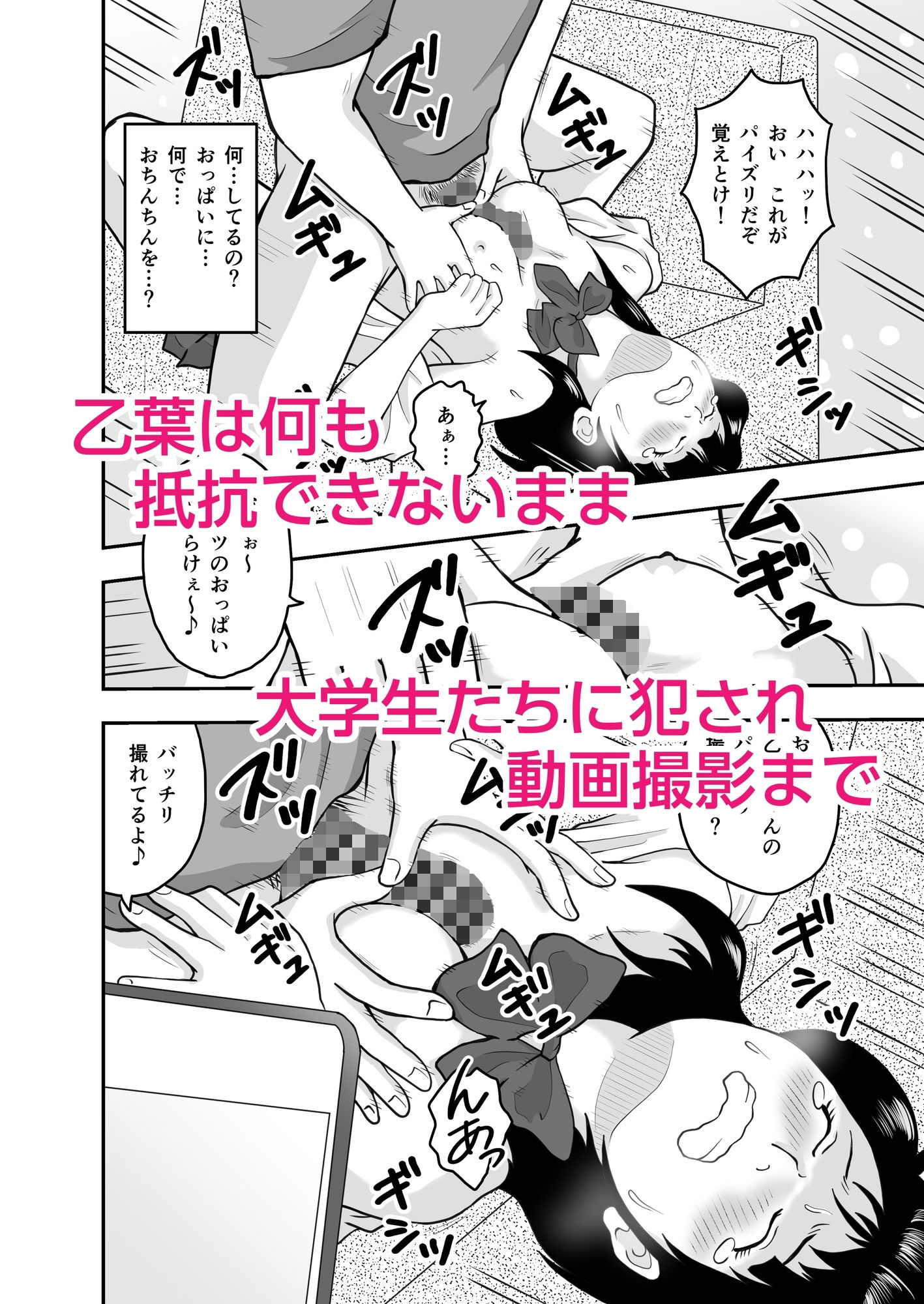 試し読み 8