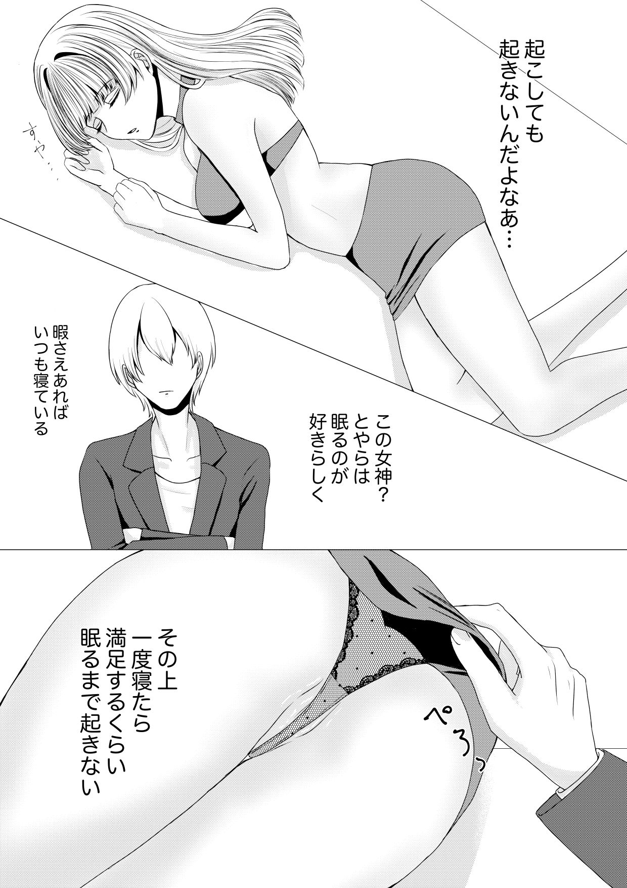 試し読み 5