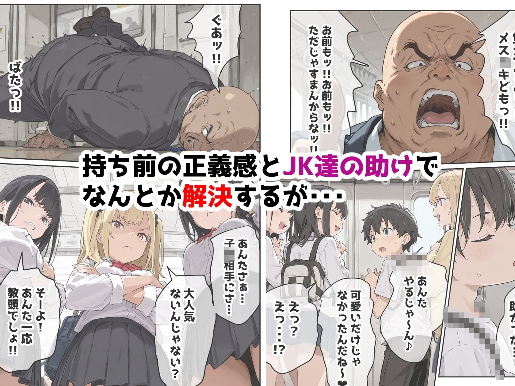 試し読み 4
