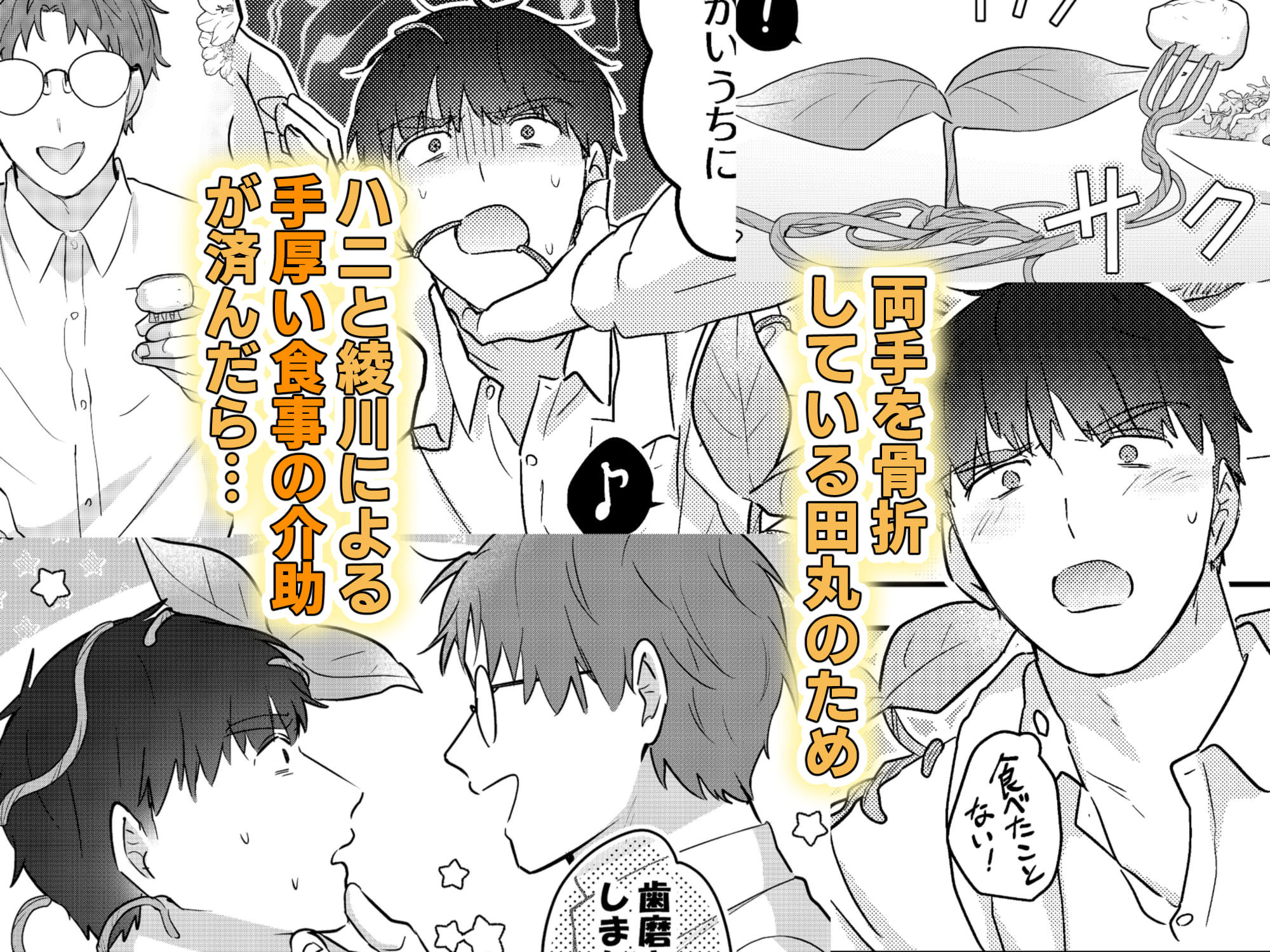 試し読み 3
