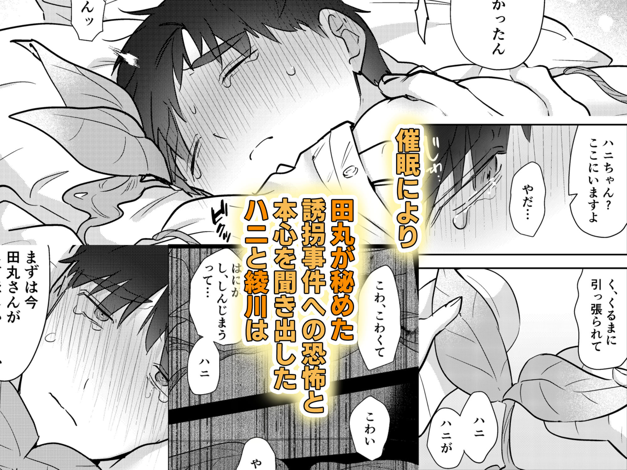 試し読み 6