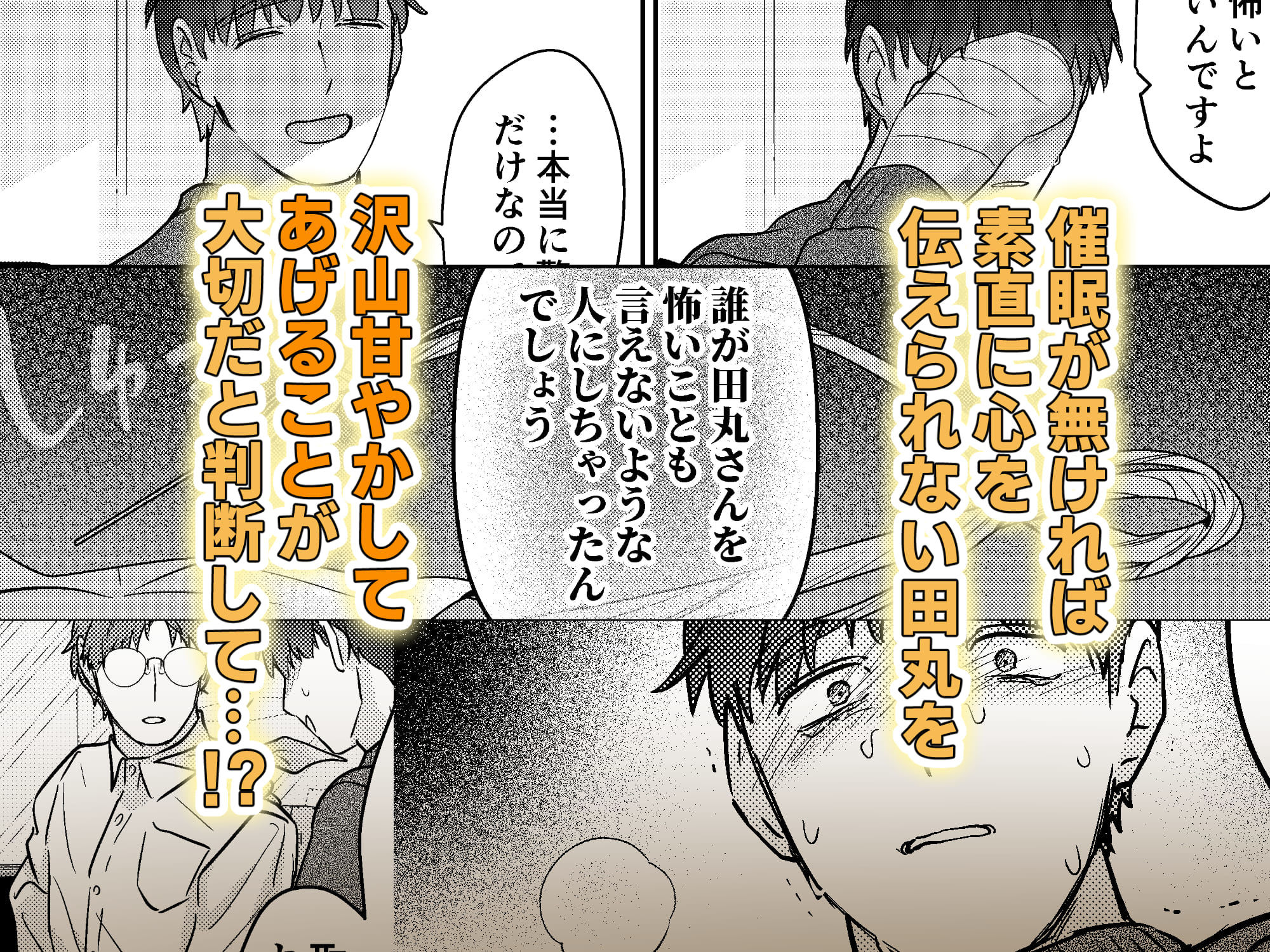 試し読み 7