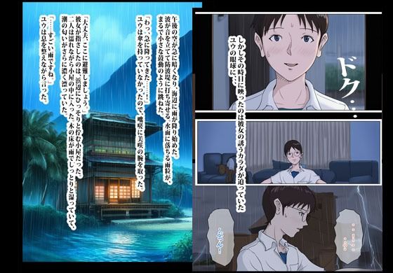 試し読み 5