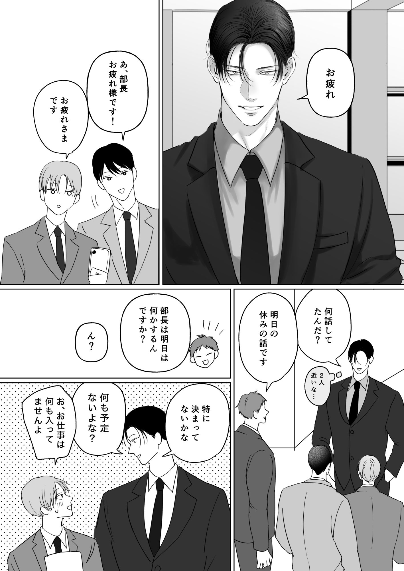試し読み 2