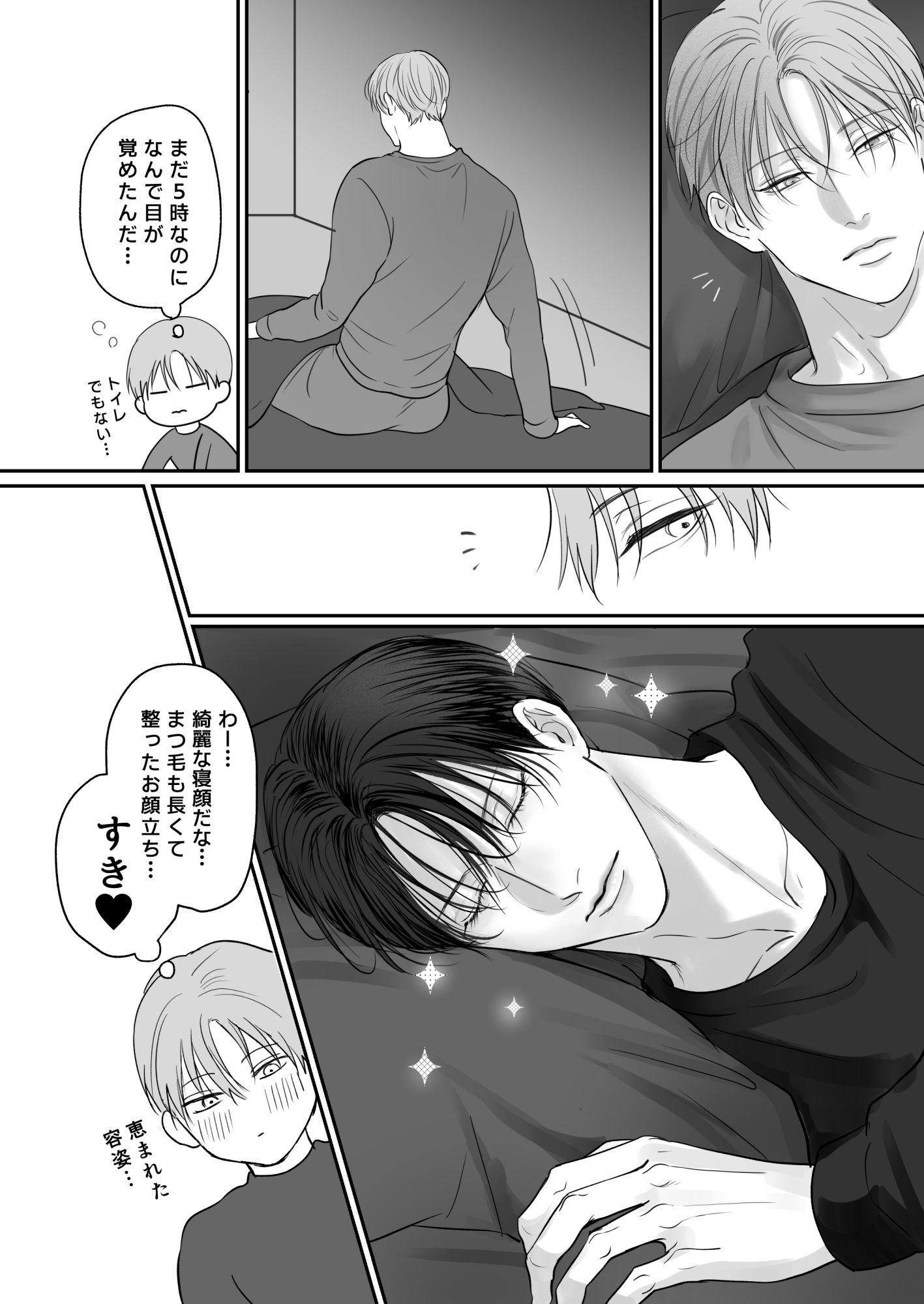 試し読み 4