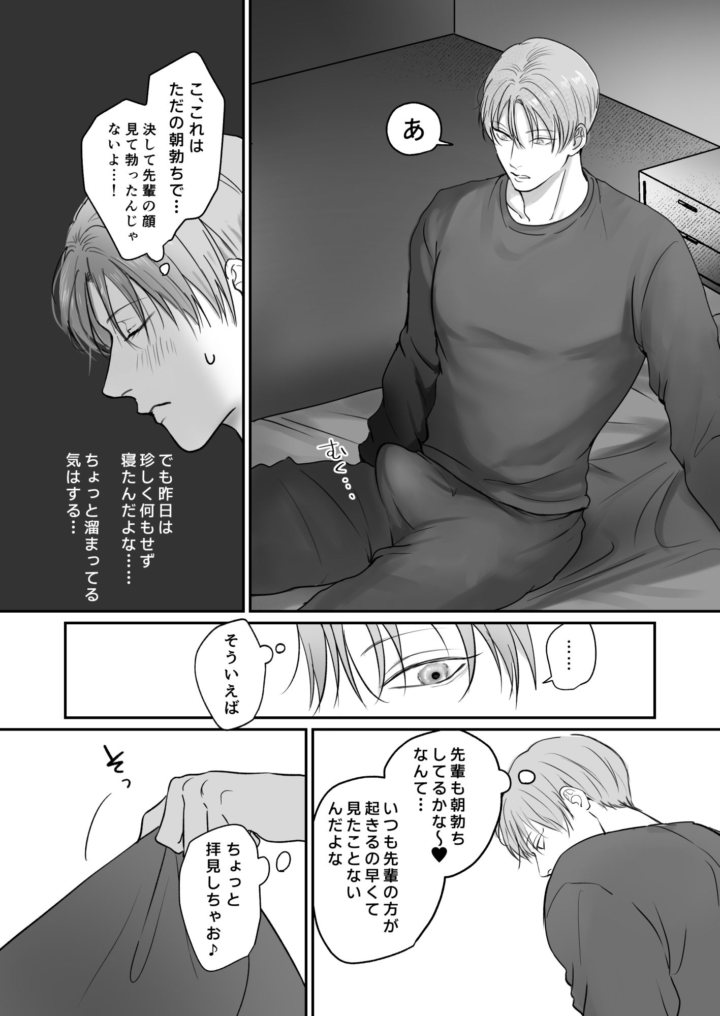 試し読み 5