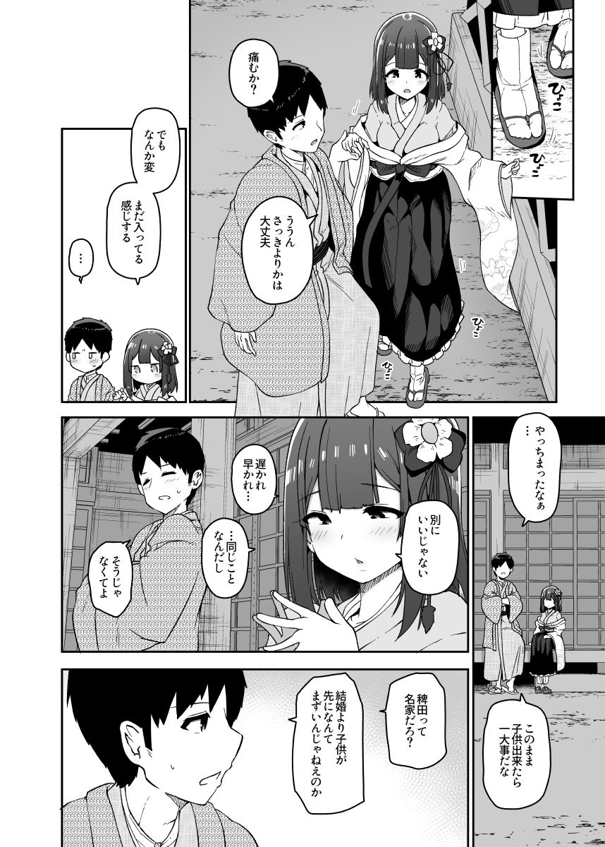 試し読み 4