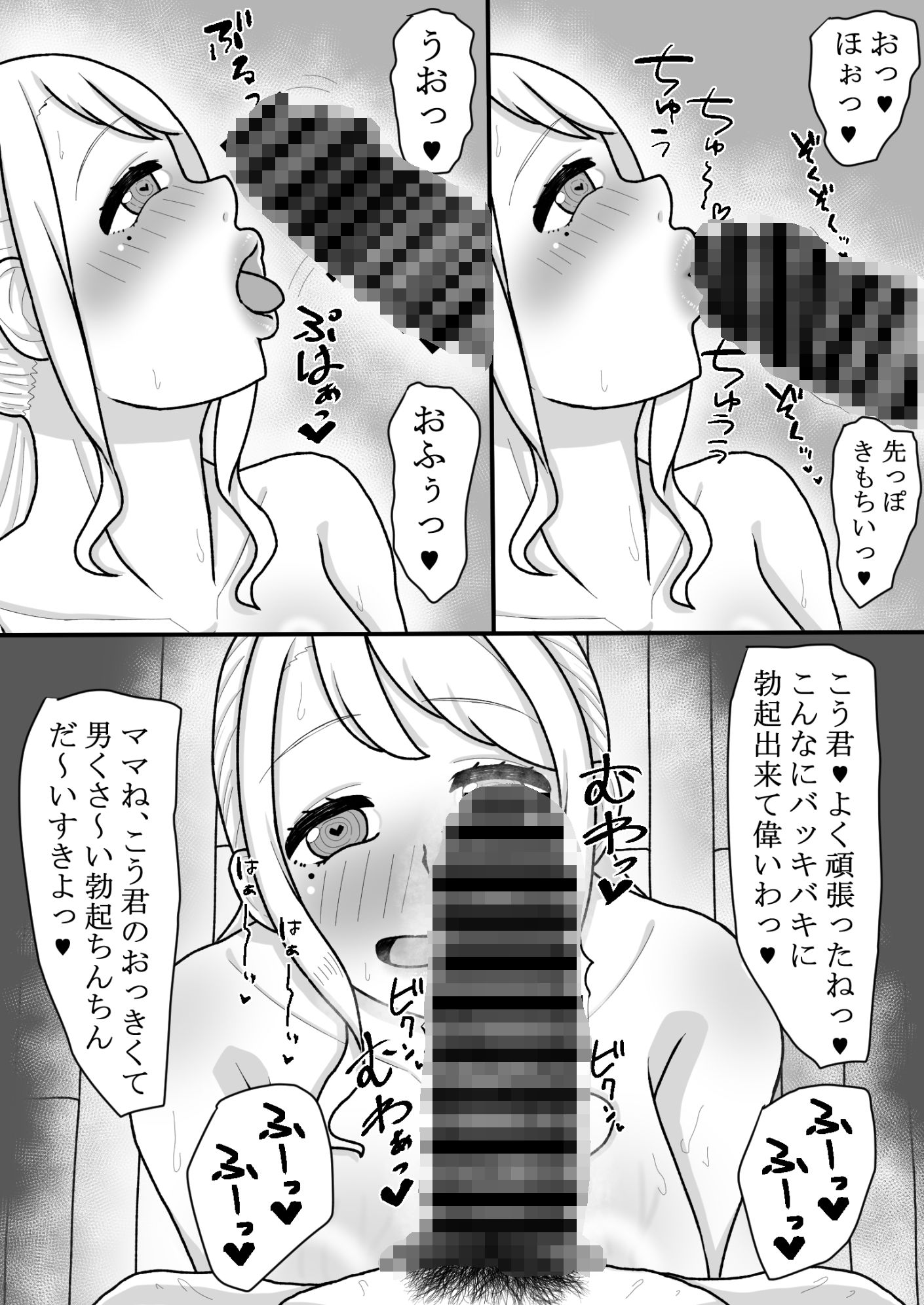 試し読み 8