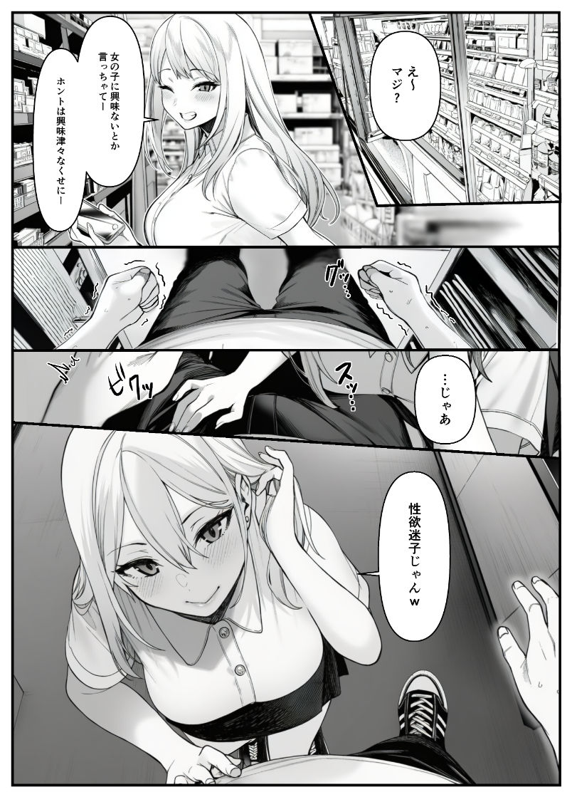 試し読み 3