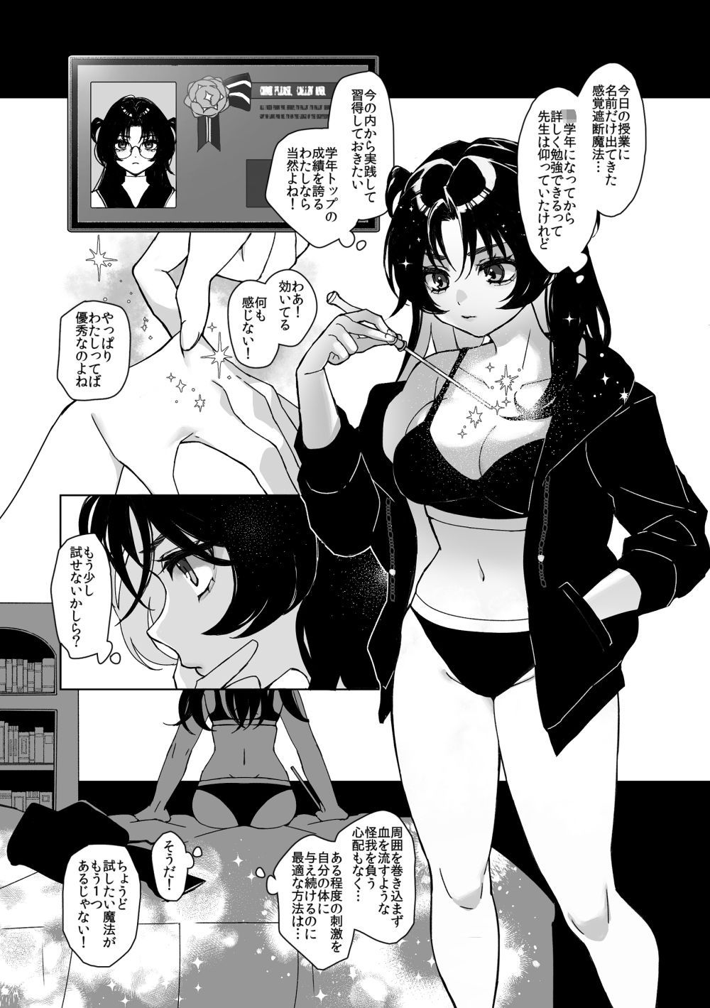 試し読み 1
