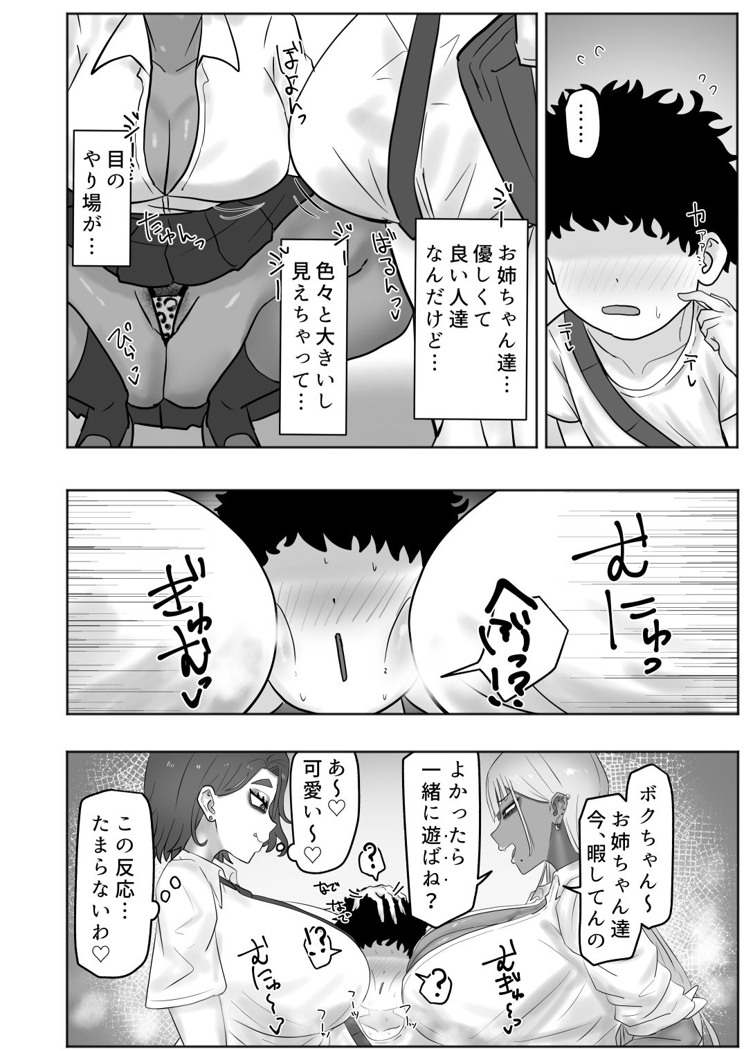 試し読み 1