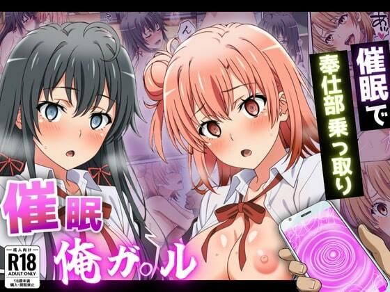 催●俺ガ〇ル