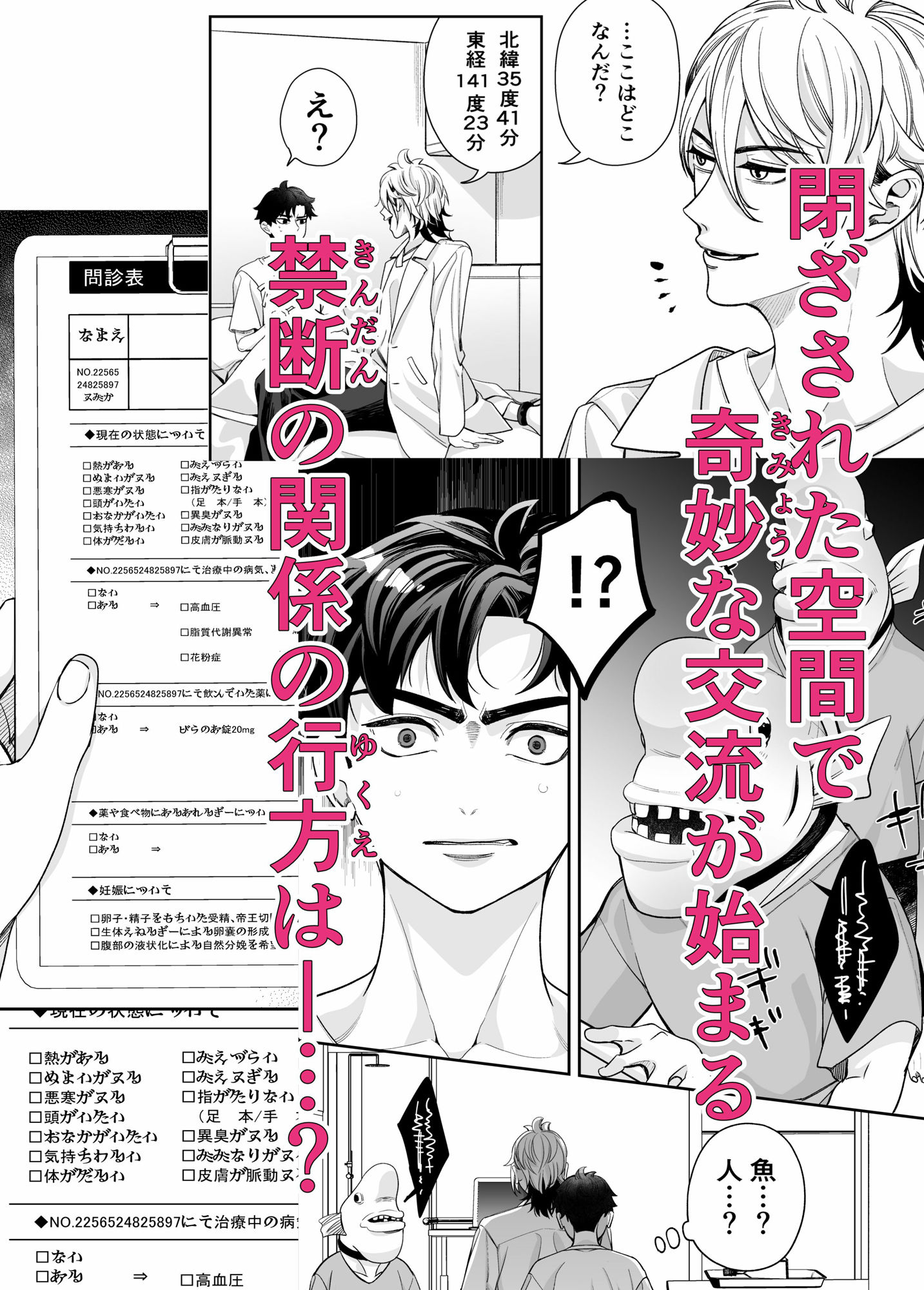 試し読み 4
