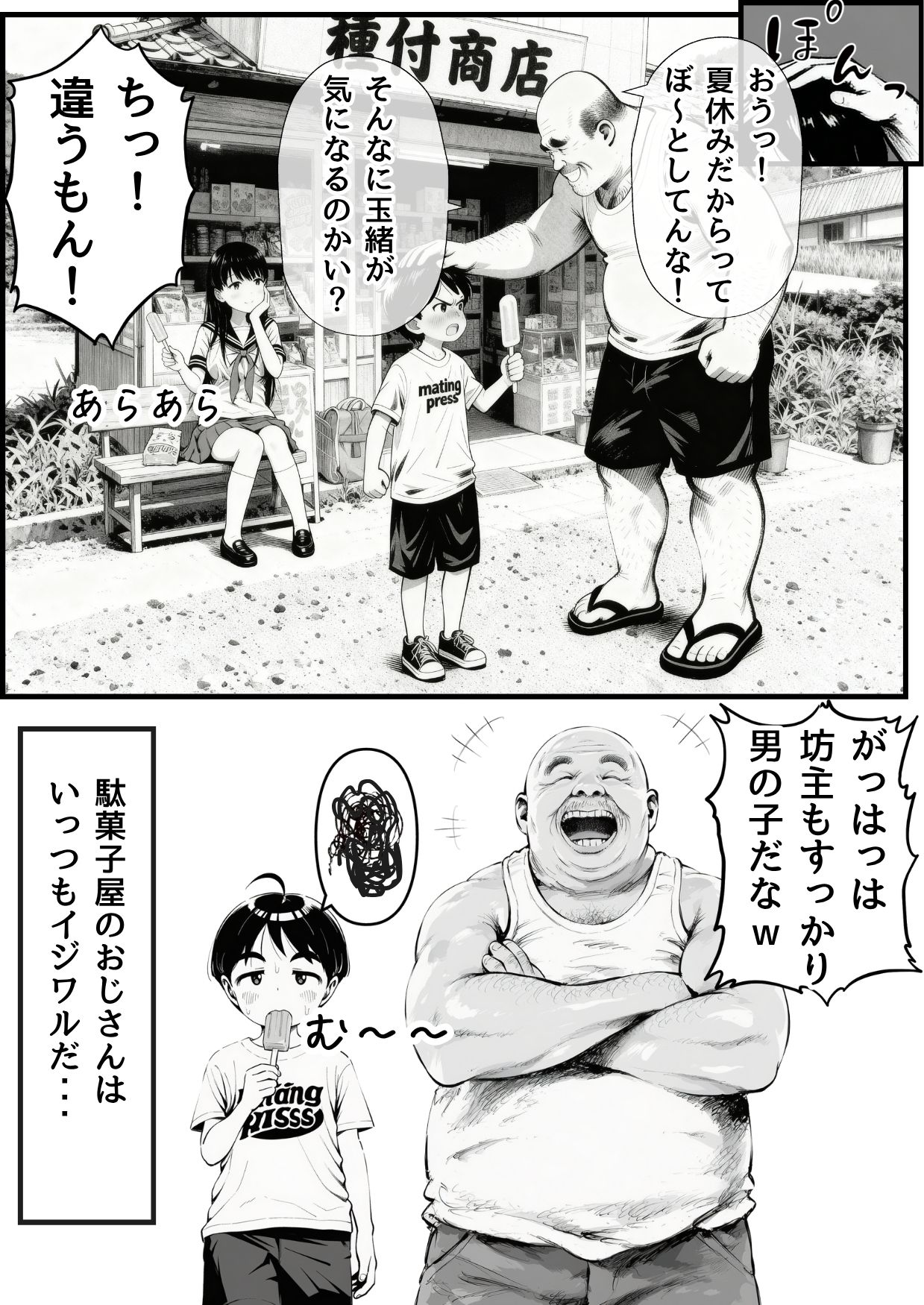 試し読み 3