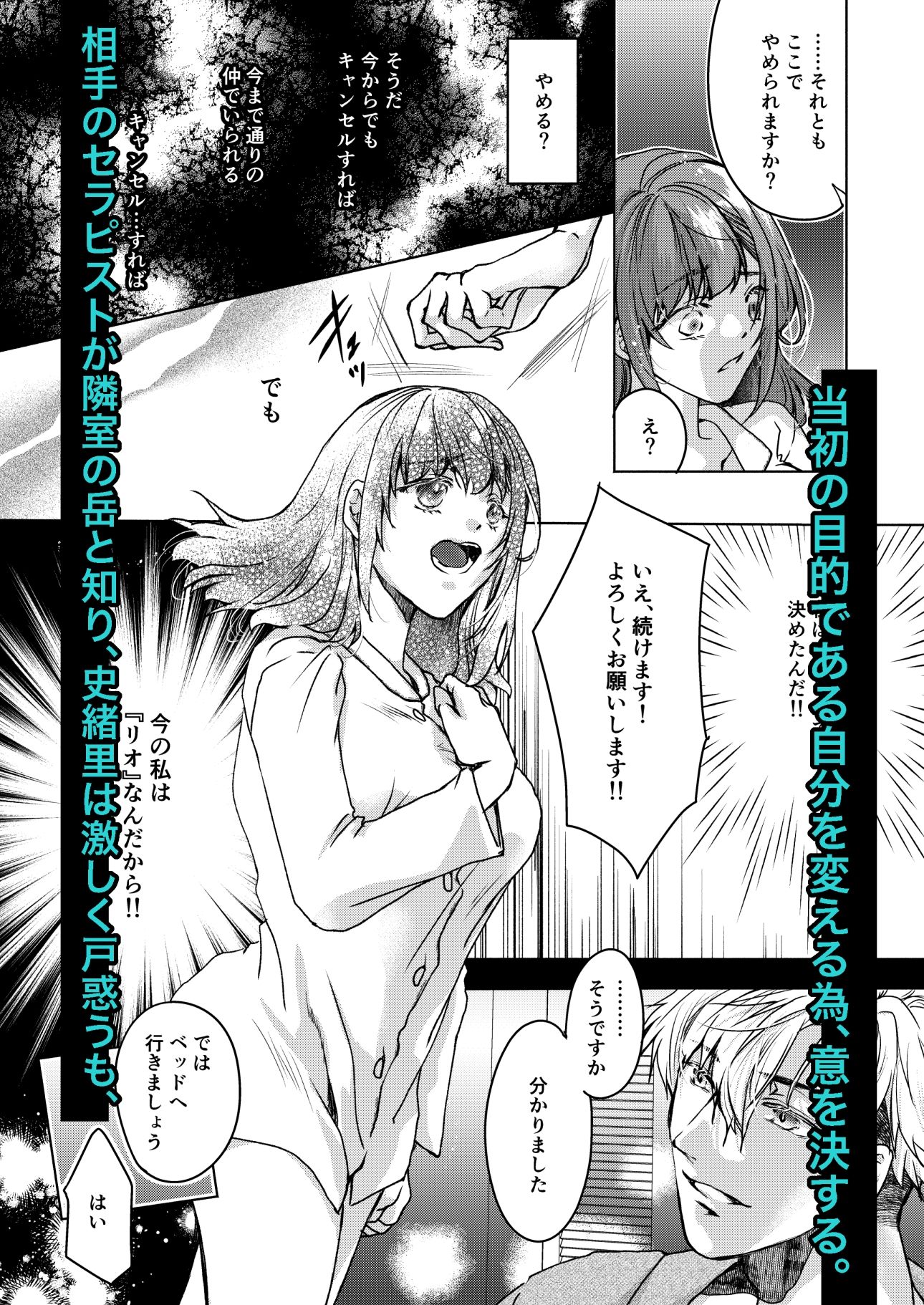 試し読み 3