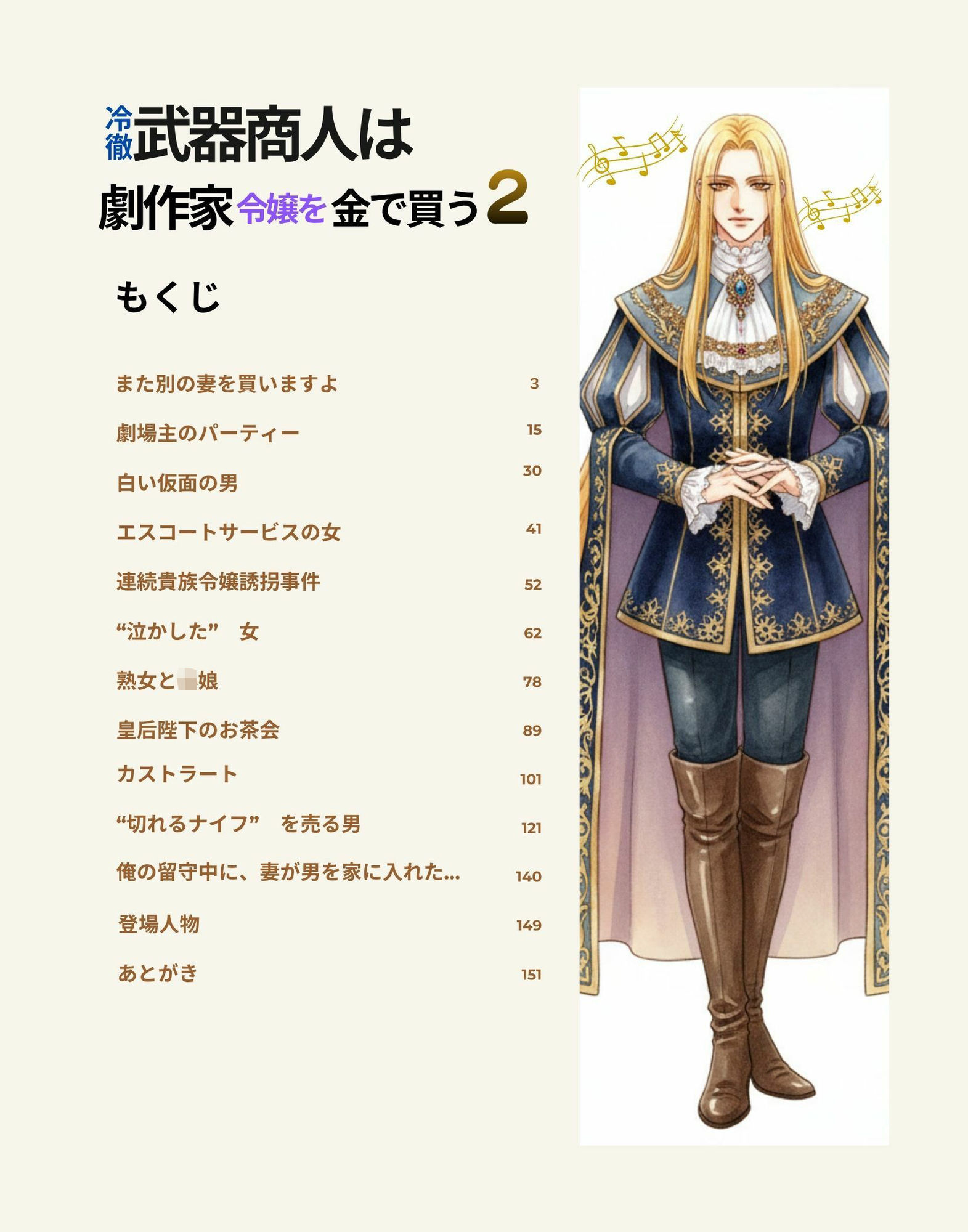 試し読み 3