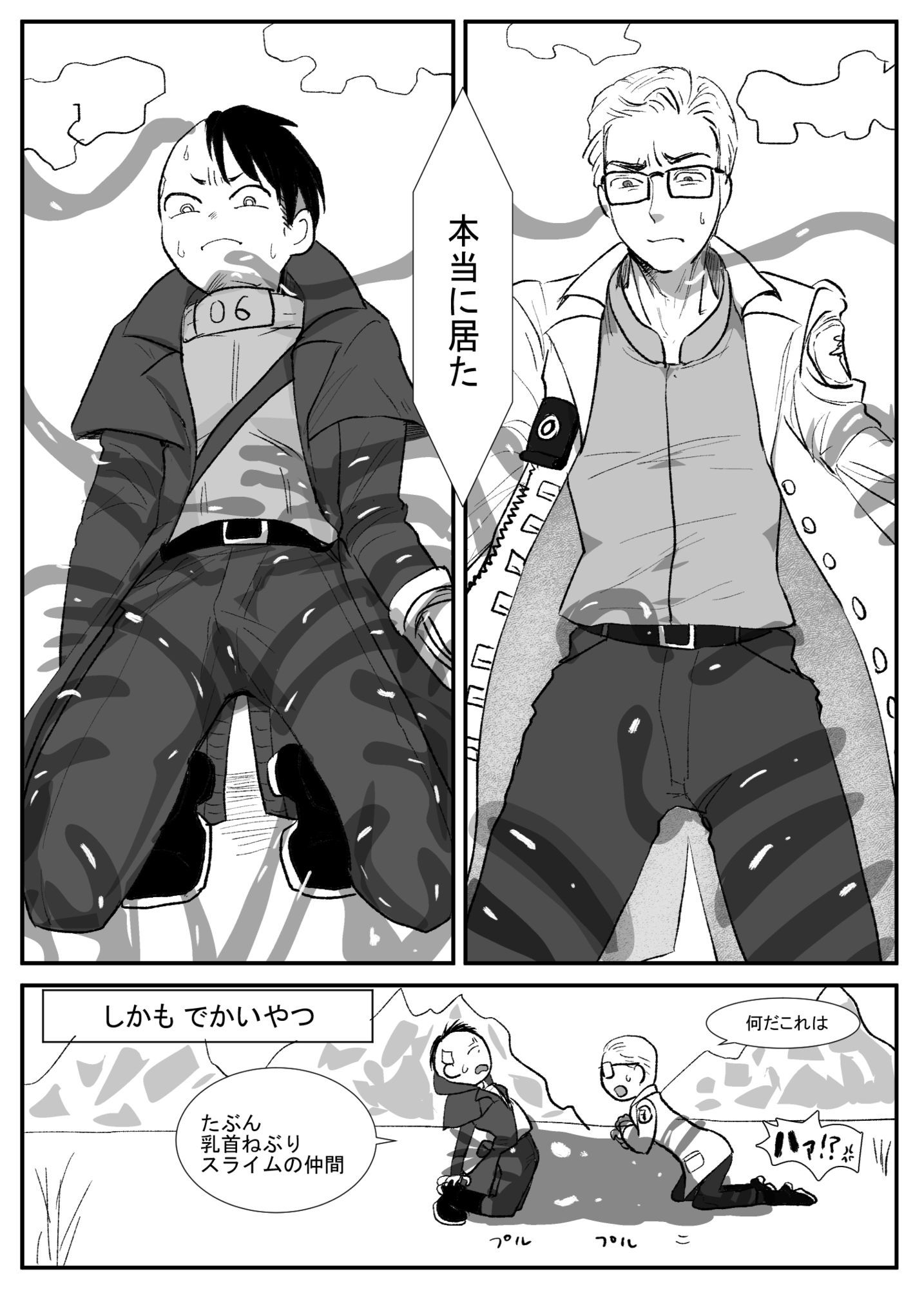 試し読み 1