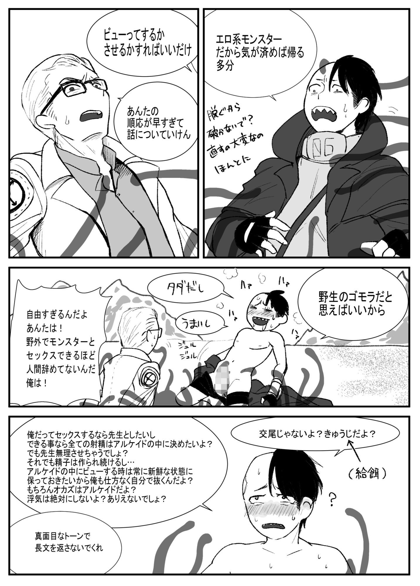 試し読み 2