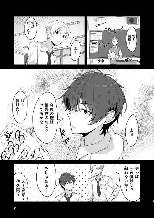 試し読み 2