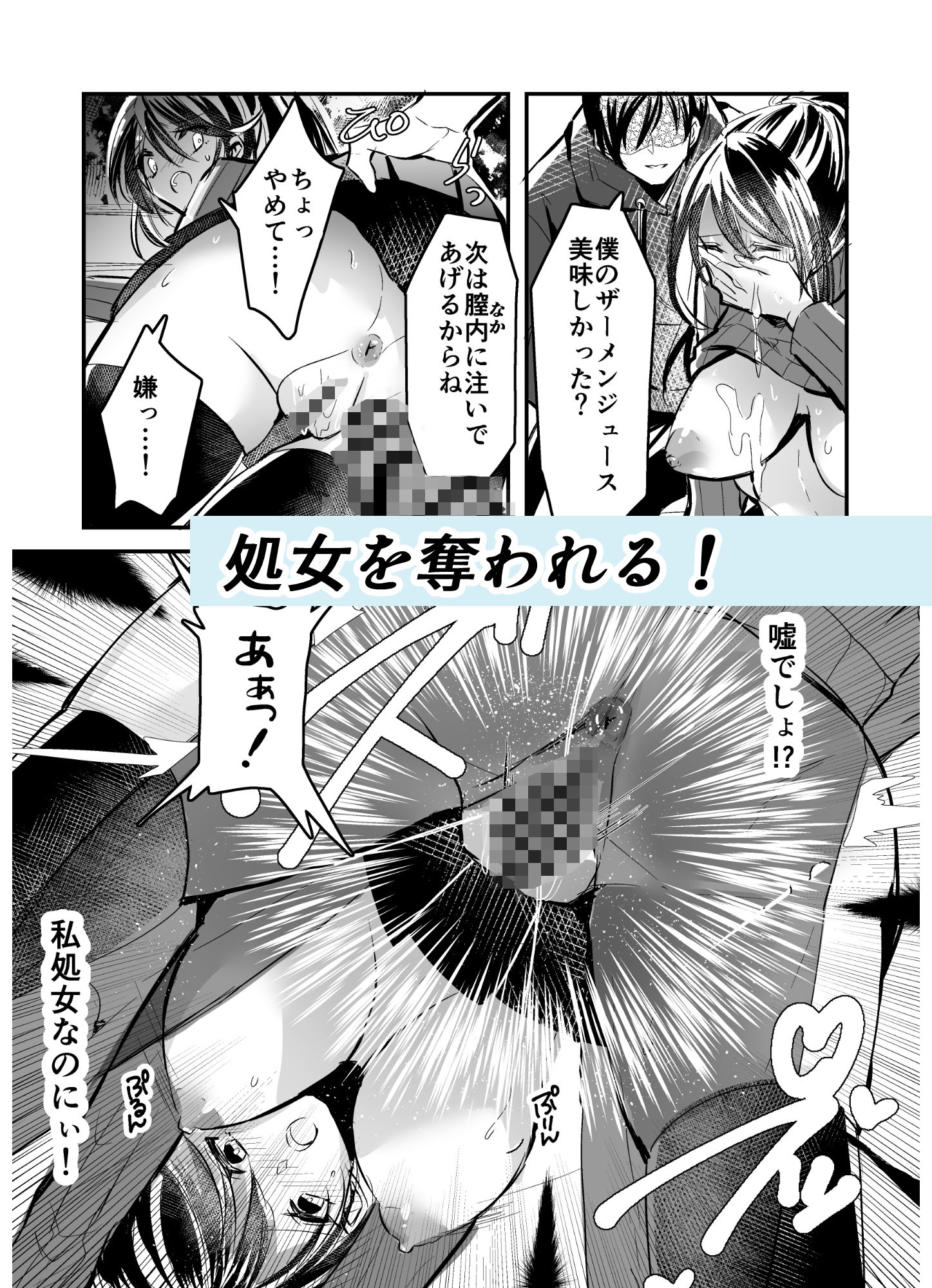 試し読み 3
